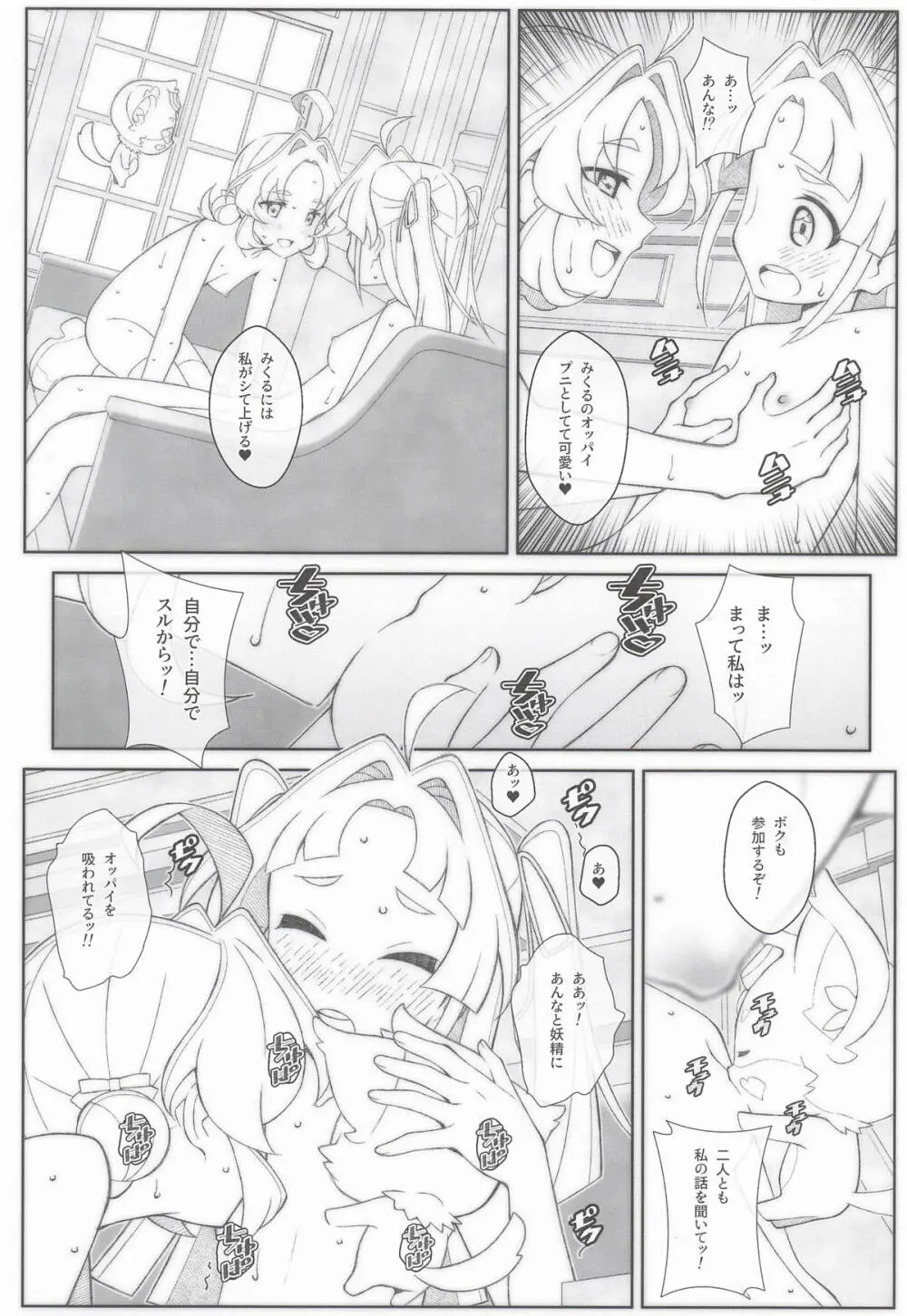 TYPE-80 Page.9