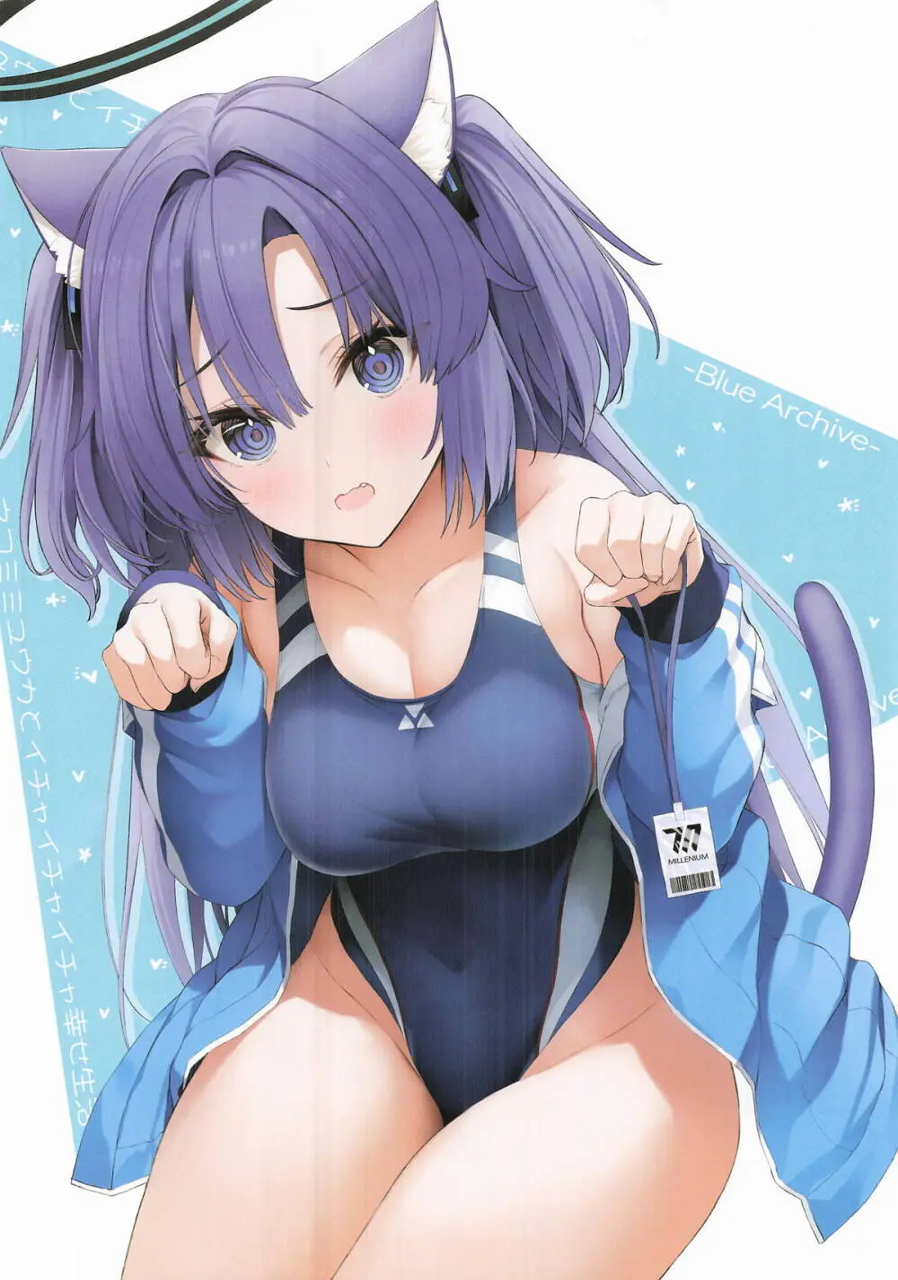 ネコミミユウカとイチャイチャ幸せ生活 Page.2