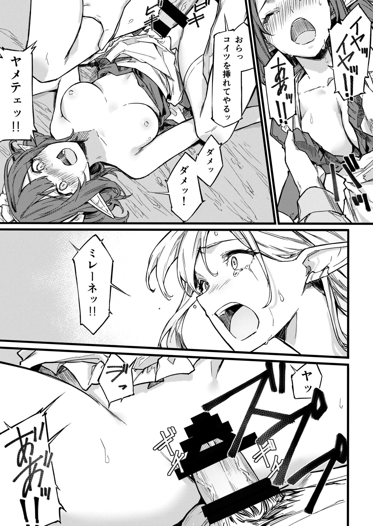 傭兵団がエルフの姫達を略奪してヤりたい放題ヤる話 Page.12