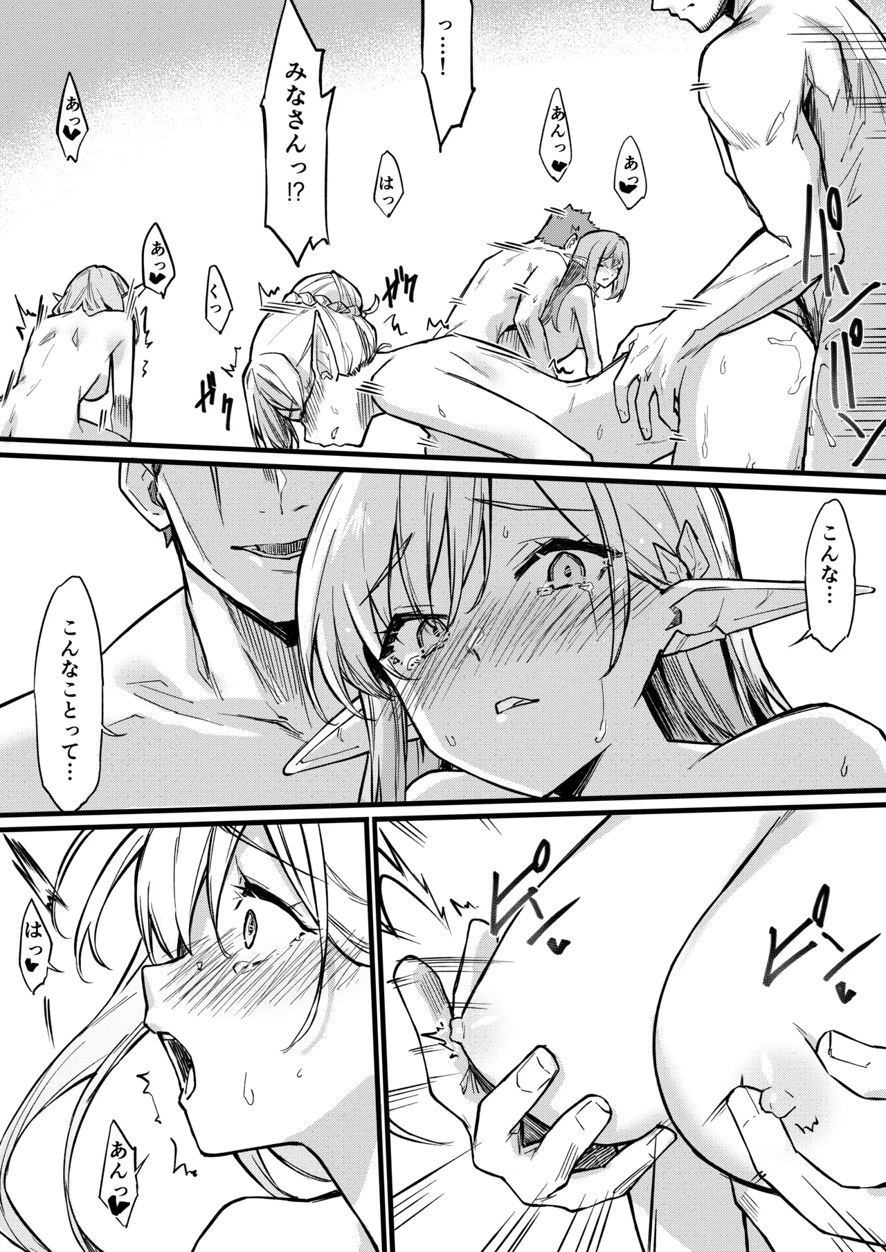 傭兵団がエルフの姫達を略奪してヤりたい放題ヤる話 Page.24