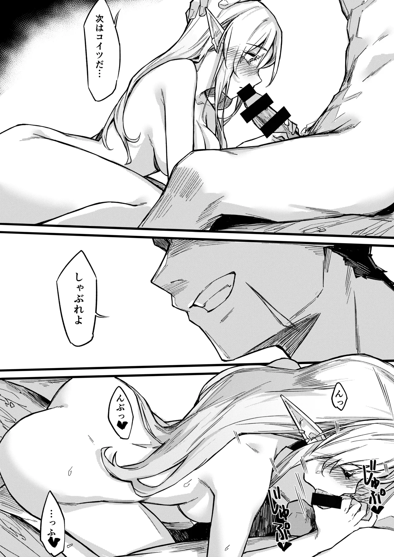 傭兵団がエルフの姫達を略奪してヤりたい放題ヤる話 Page.26