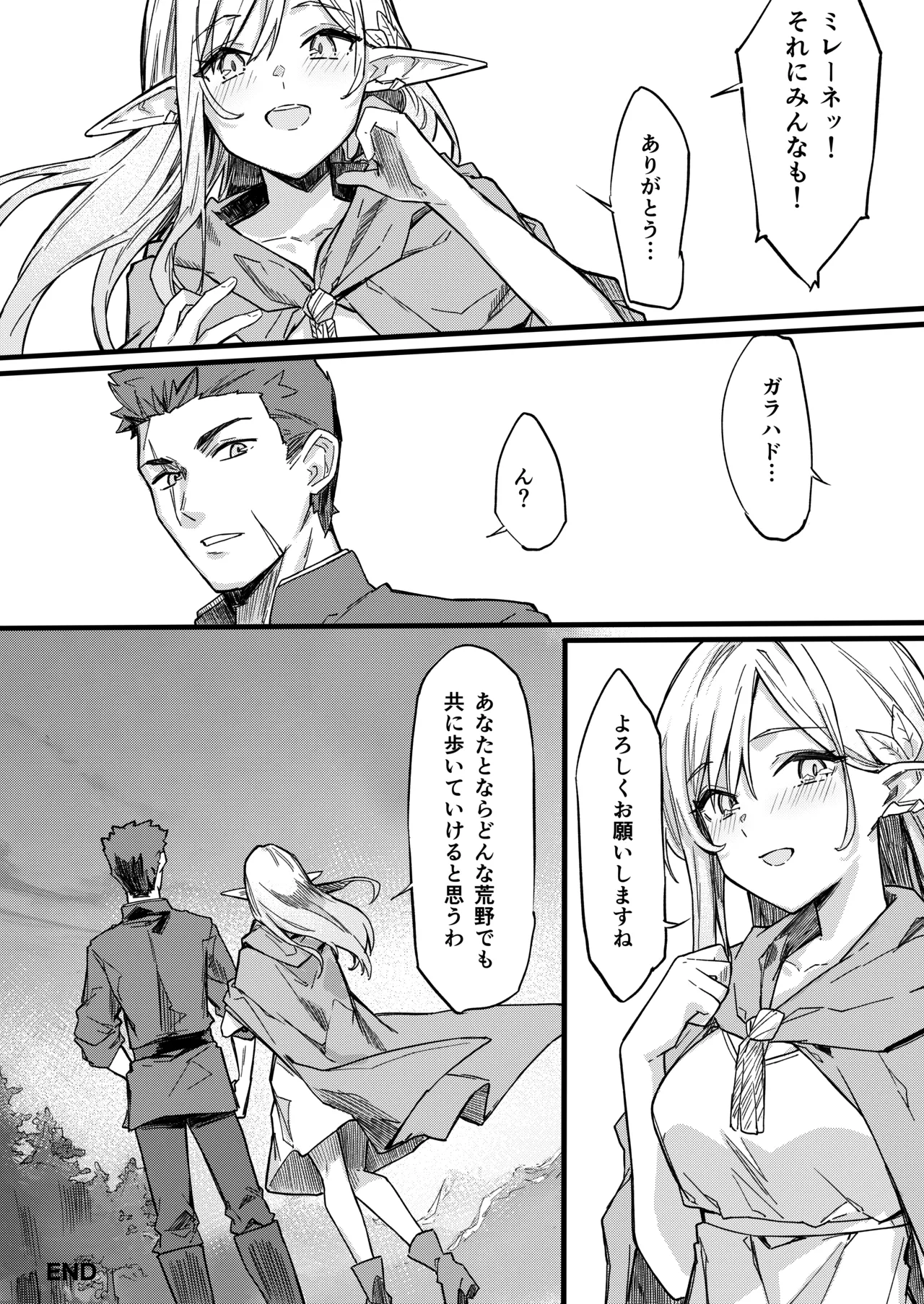 傭兵団がエルフの姫達を略奪してヤりたい放題ヤる話 Page.40