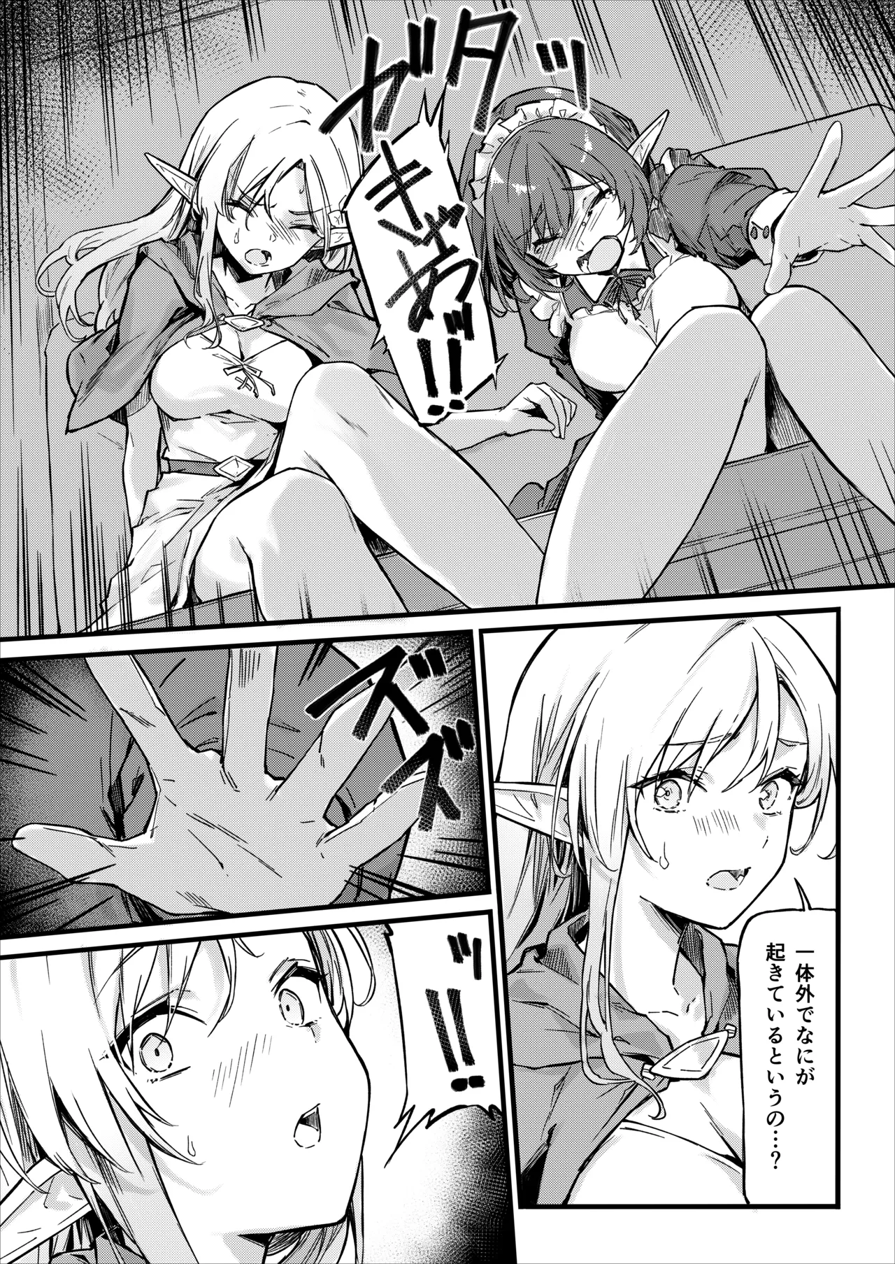 傭兵団がエルフの姫達を略奪してヤりたい放題ヤる話 Page.6