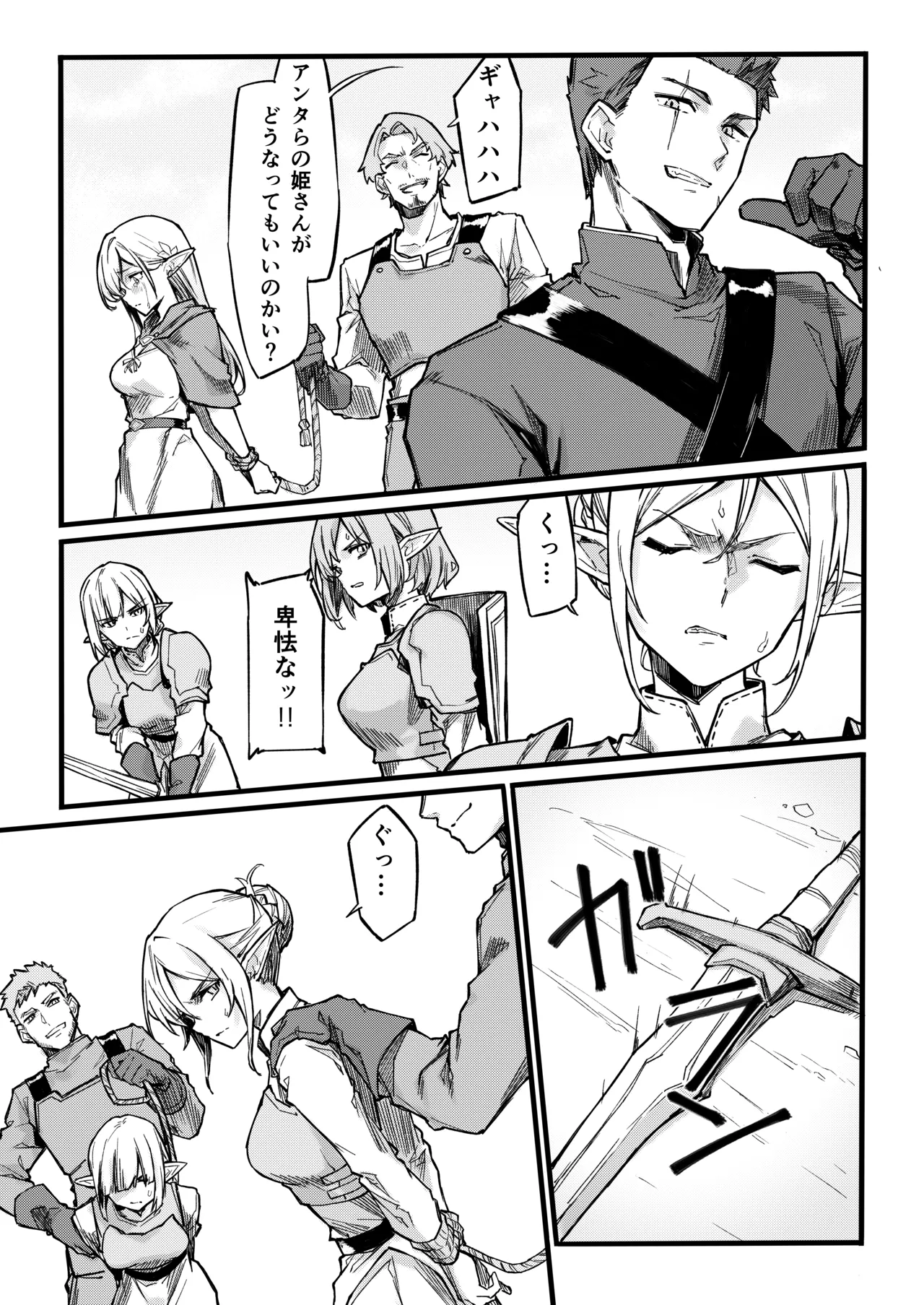傭兵団がエルフの姫達を略奪してヤりたい放題ヤる話 Page.8