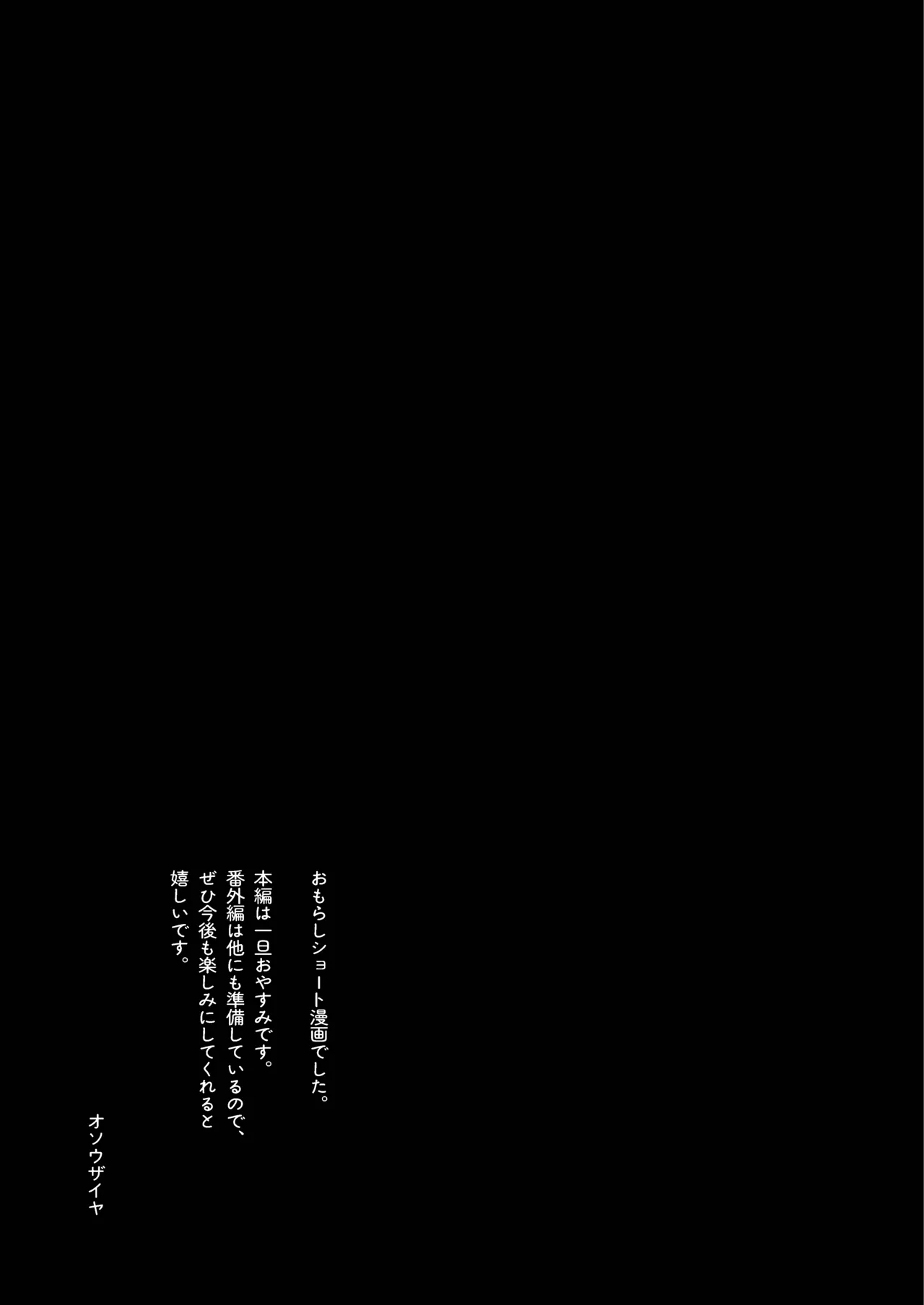 羞点 Page.19