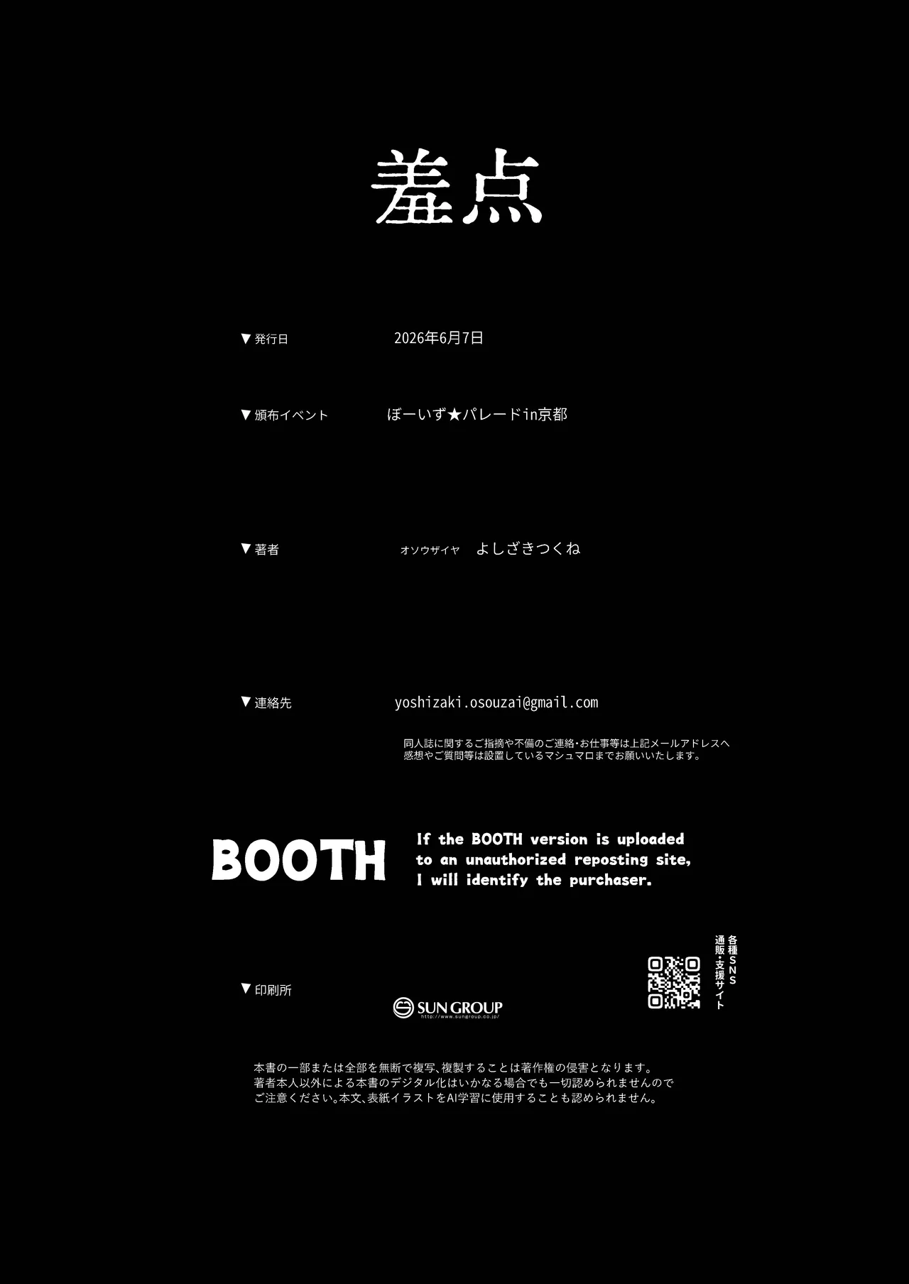 羞点 Page.20