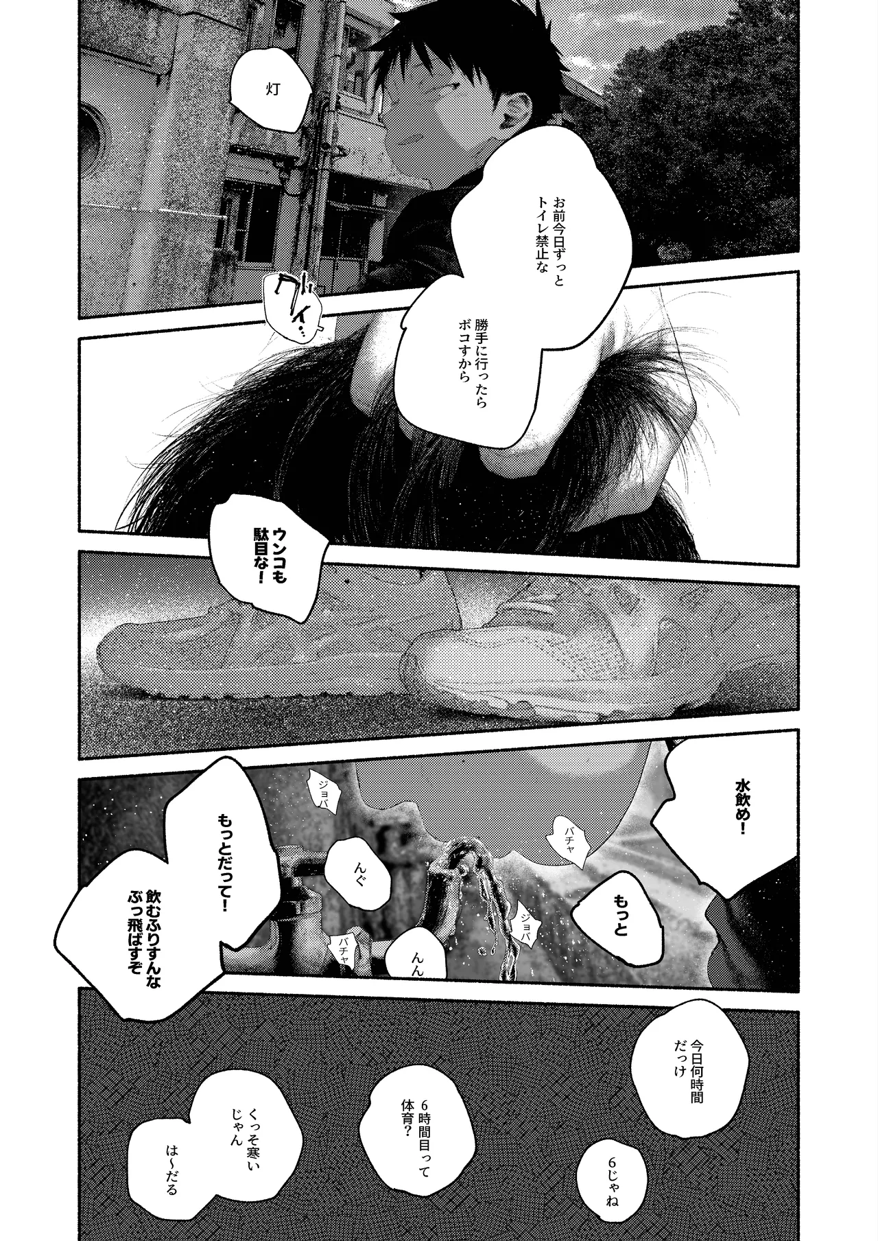 羞点 Page.5