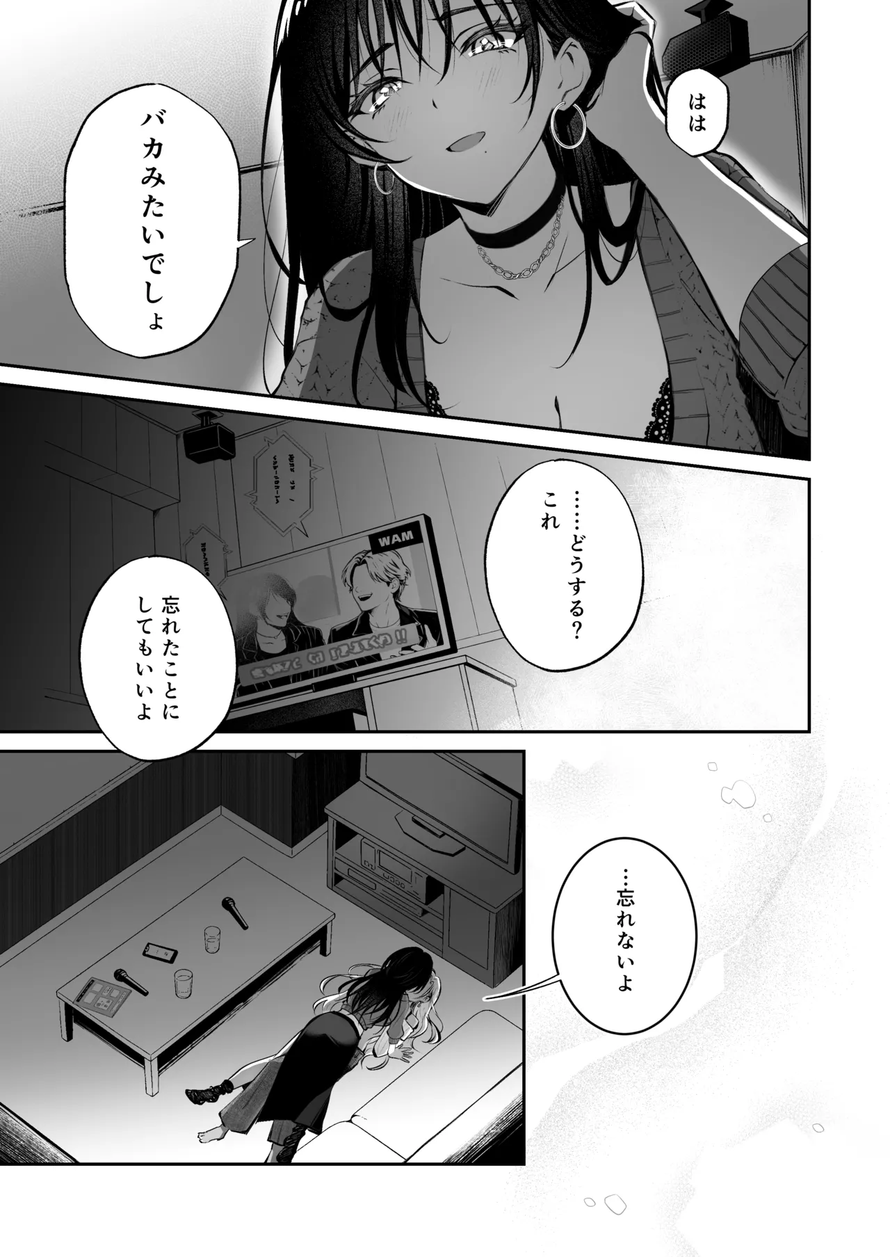 親友に母乳の悩みを相談したら、なぜか甘々にバチクソ犯●れてた話 Page.15