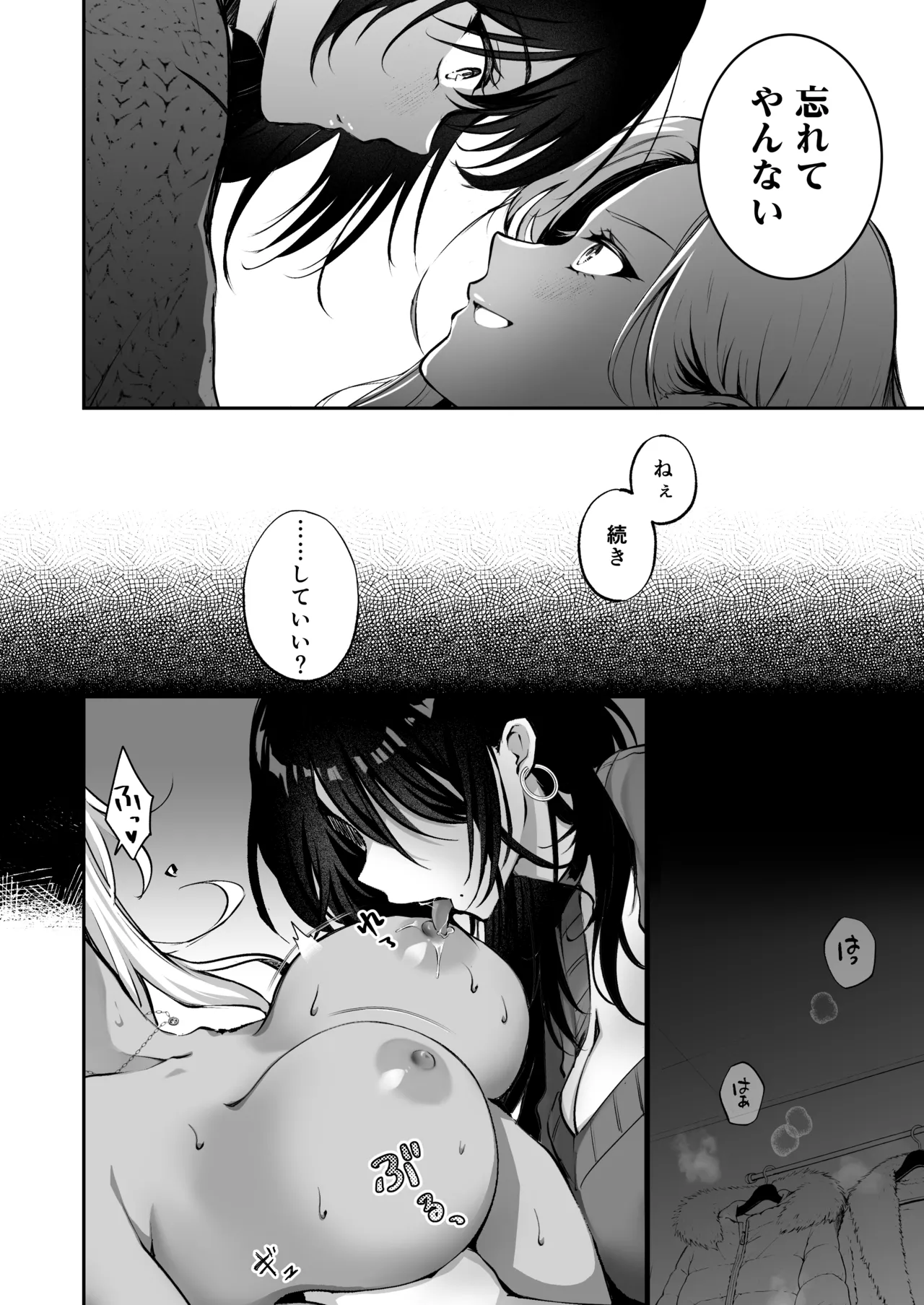 親友に母乳の悩みを相談したら、なぜか甘々にバチクソ犯●れてた話 Page.16