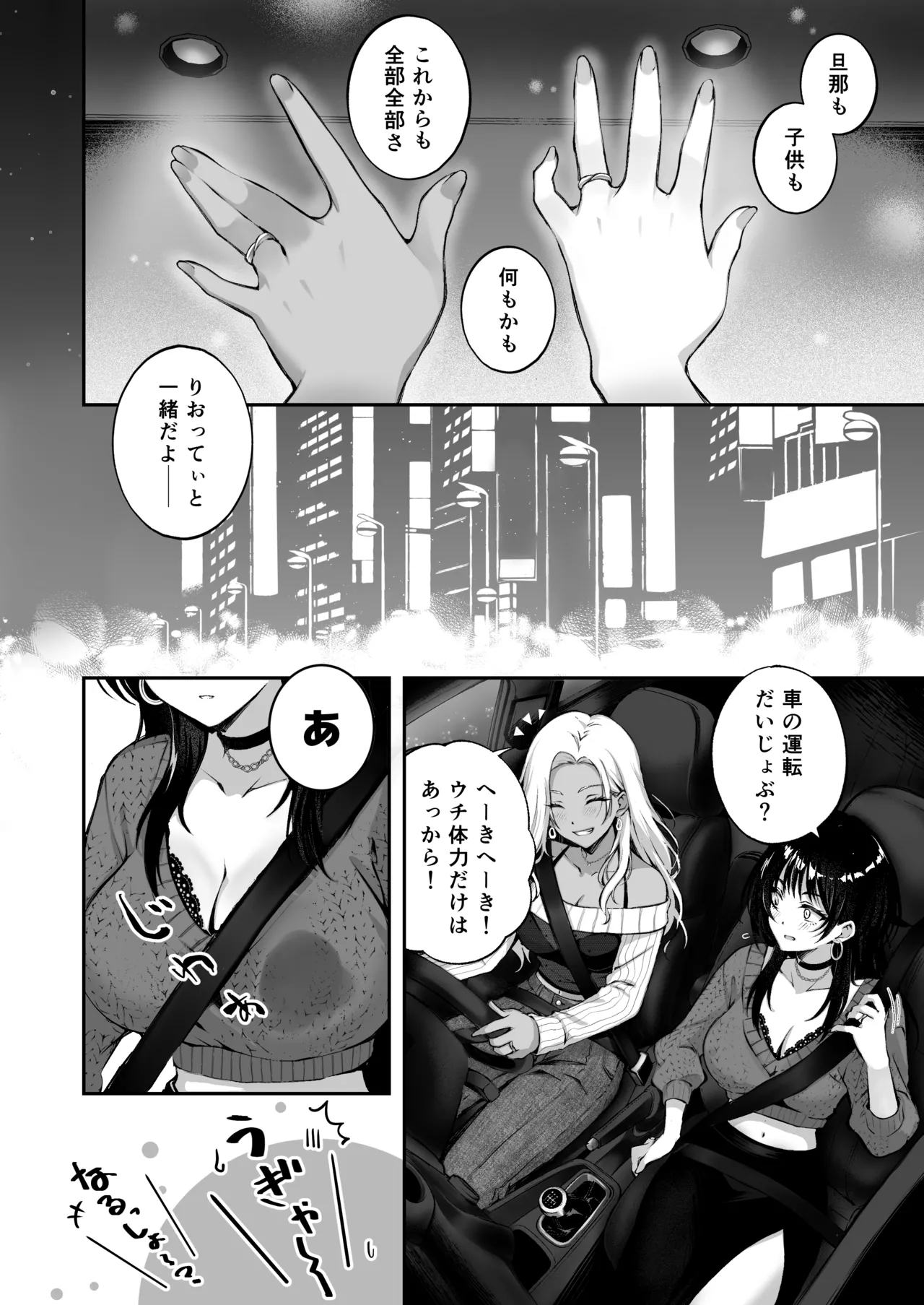 親友に母乳の悩みを相談したら、なぜか甘々にバチクソ犯●れてた話 Page.36