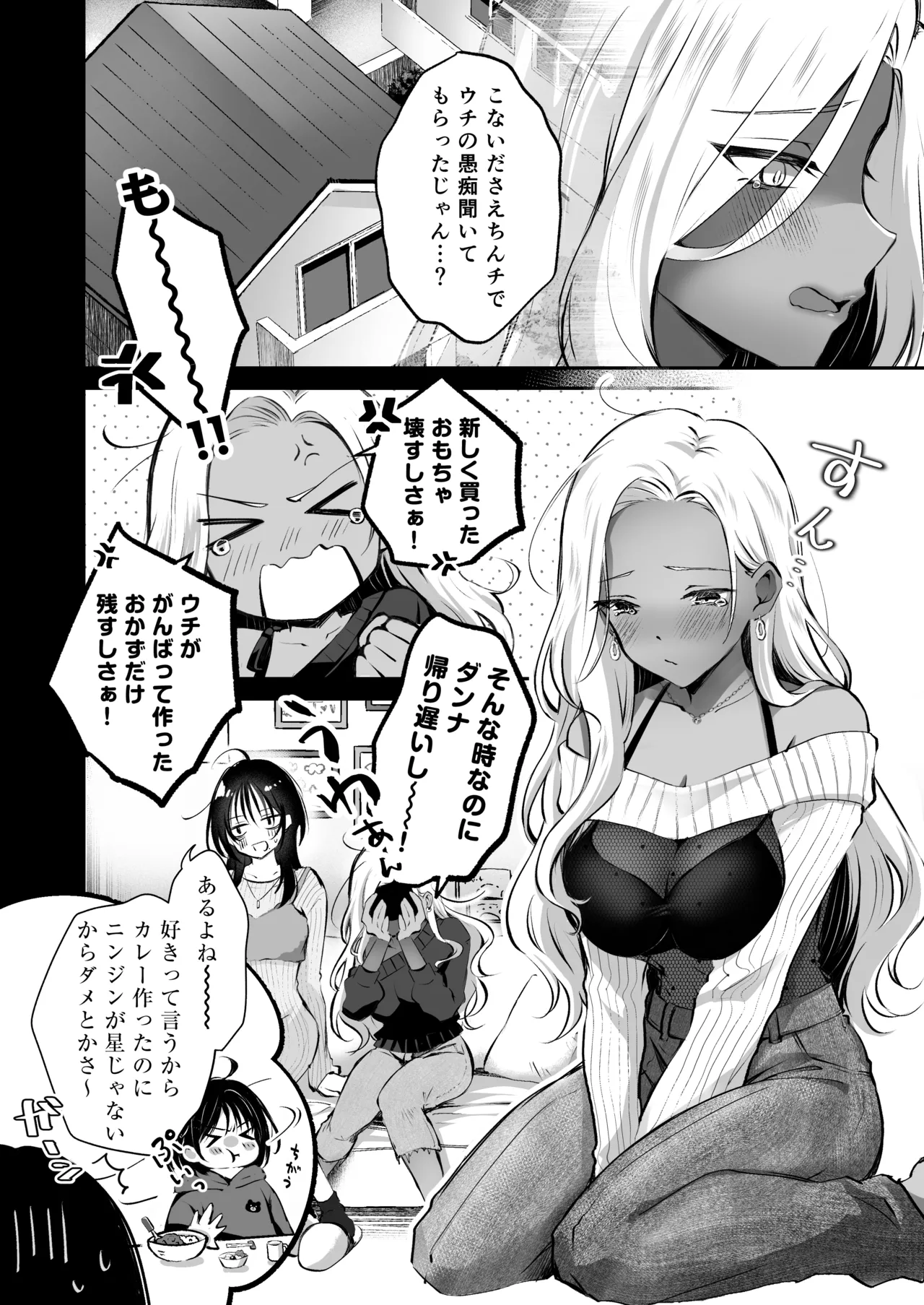 親友に母乳の悩みを相談したら、なぜか甘々にバチクソ犯●れてた話 Page.4