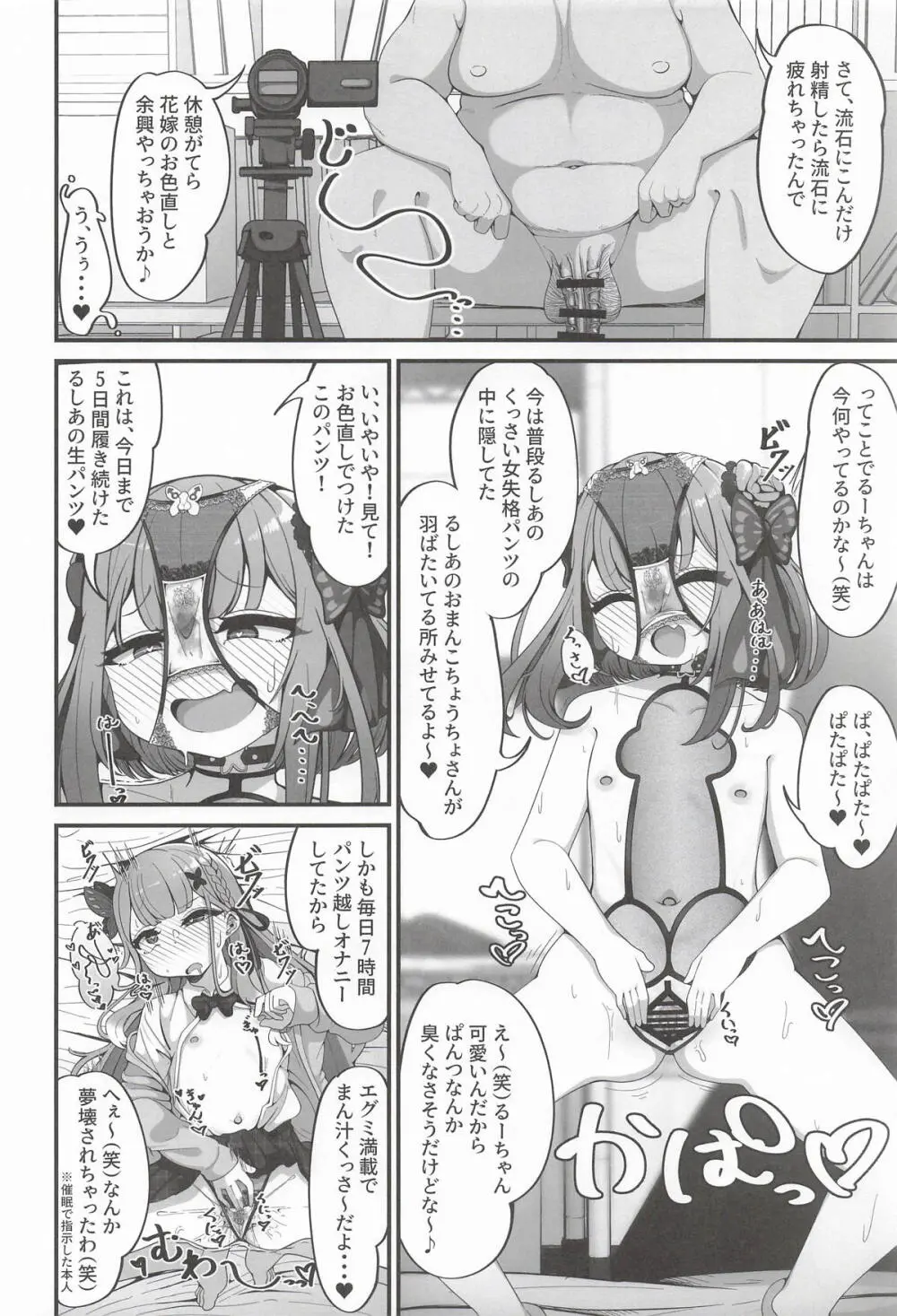 るしあは結婚しました Page.21