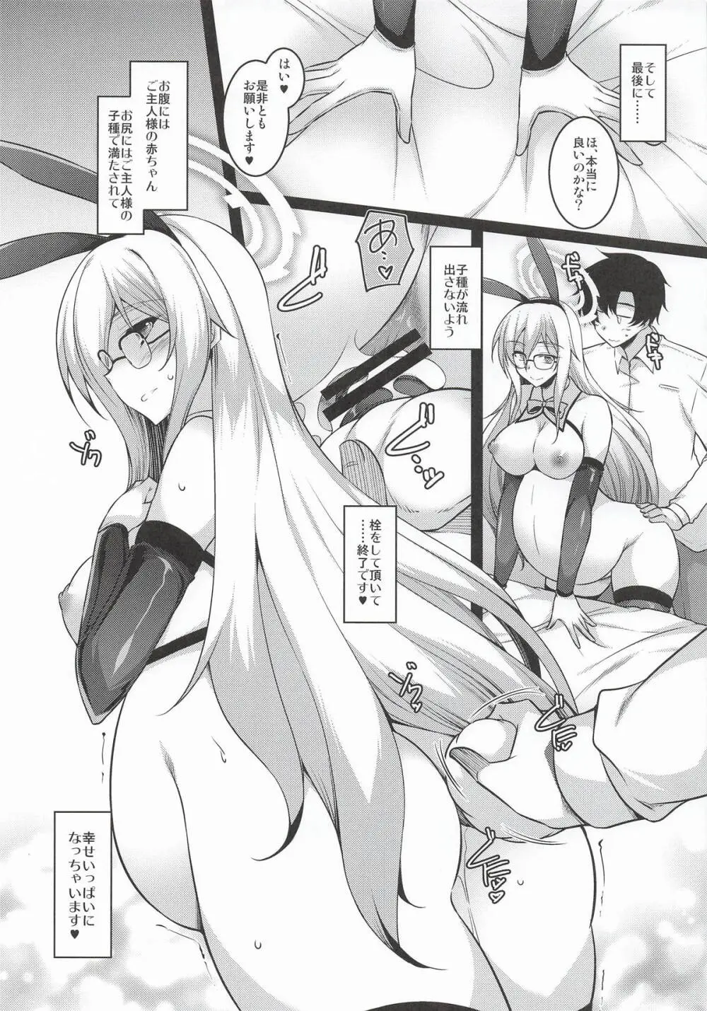あかばに。 Page.18
