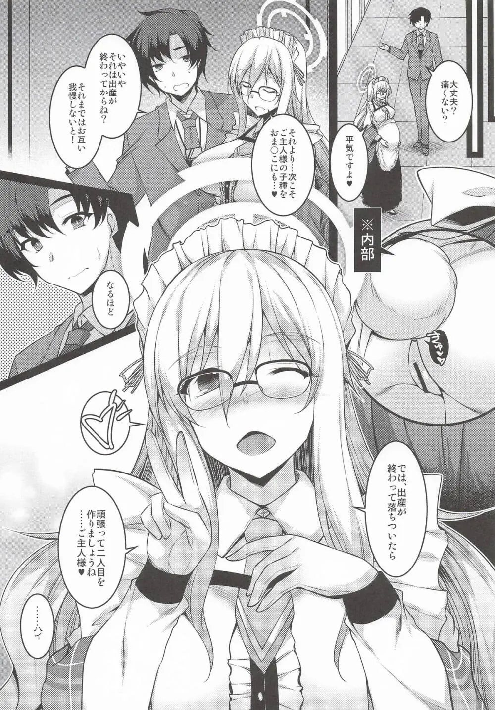 あかばに。 Page.19