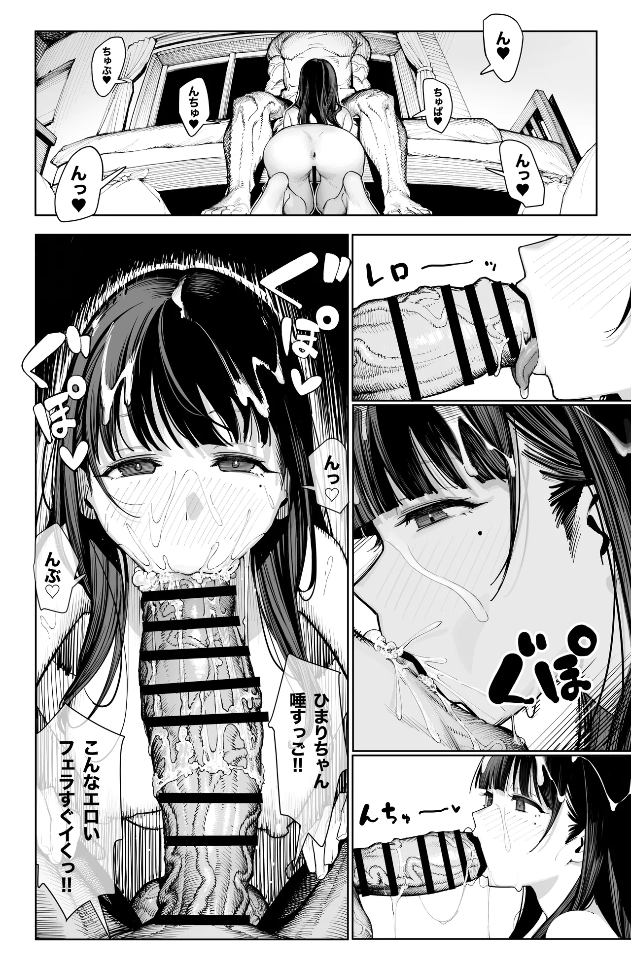 デカ◯ンの大量射精でボテ腹アナルセックス Page.12