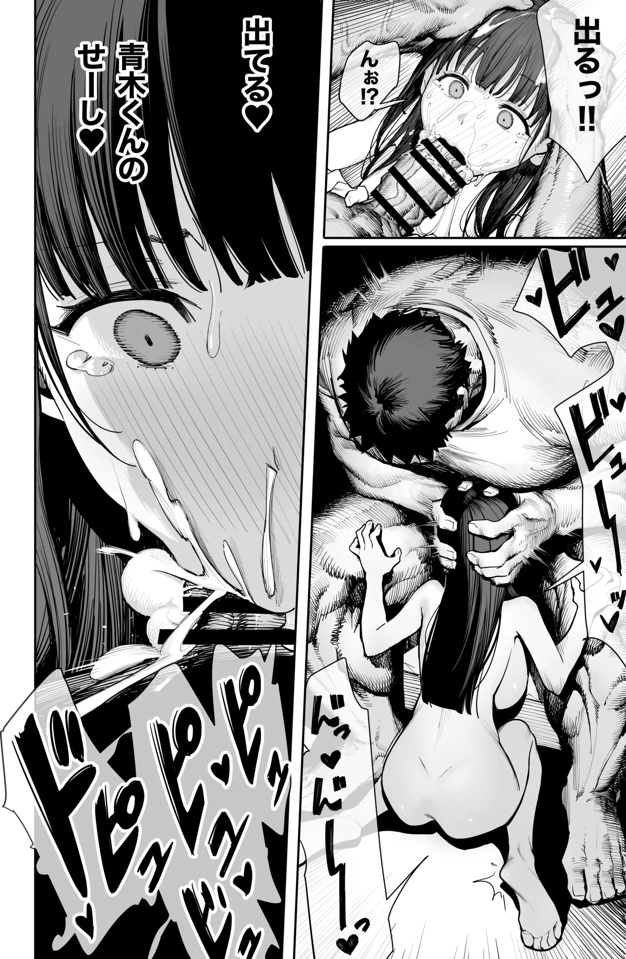 デカ◯ンの大量射精でボテ腹アナルセックス Page.13