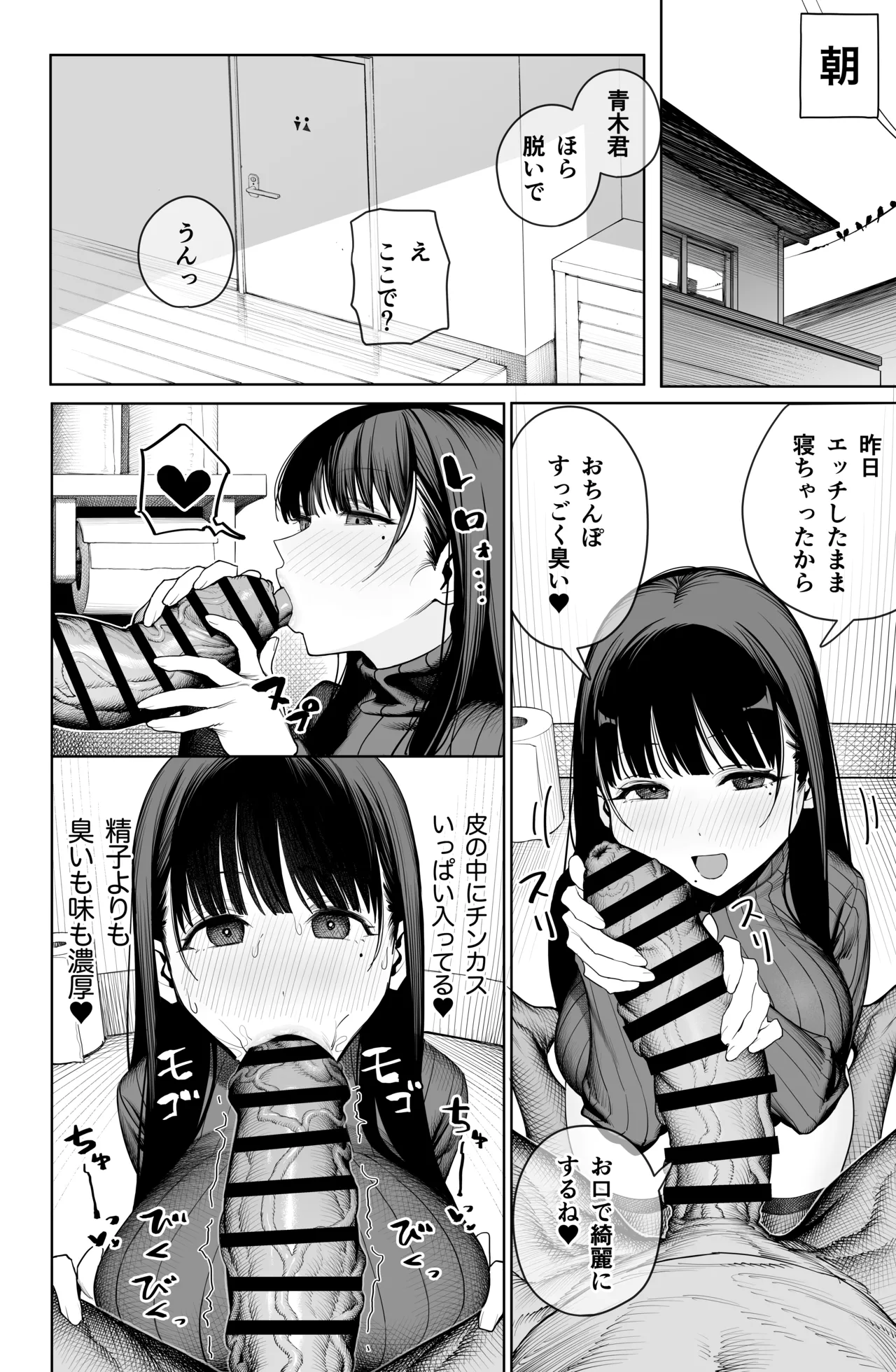 デカ◯ンの大量射精でボテ腹アナルセックス Page.28