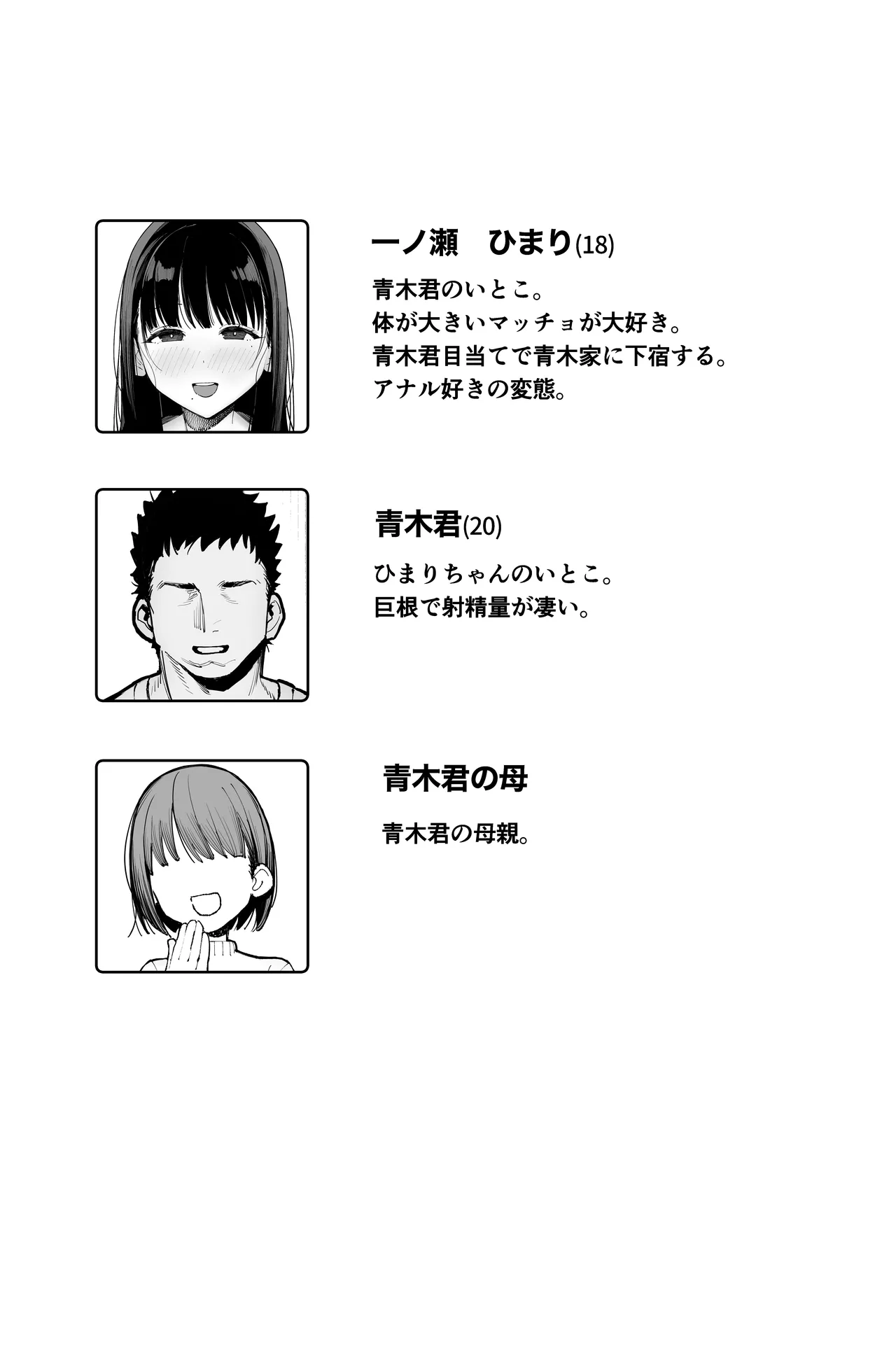デカ◯ンの大量射精でボテ腹アナルセックス Page.3