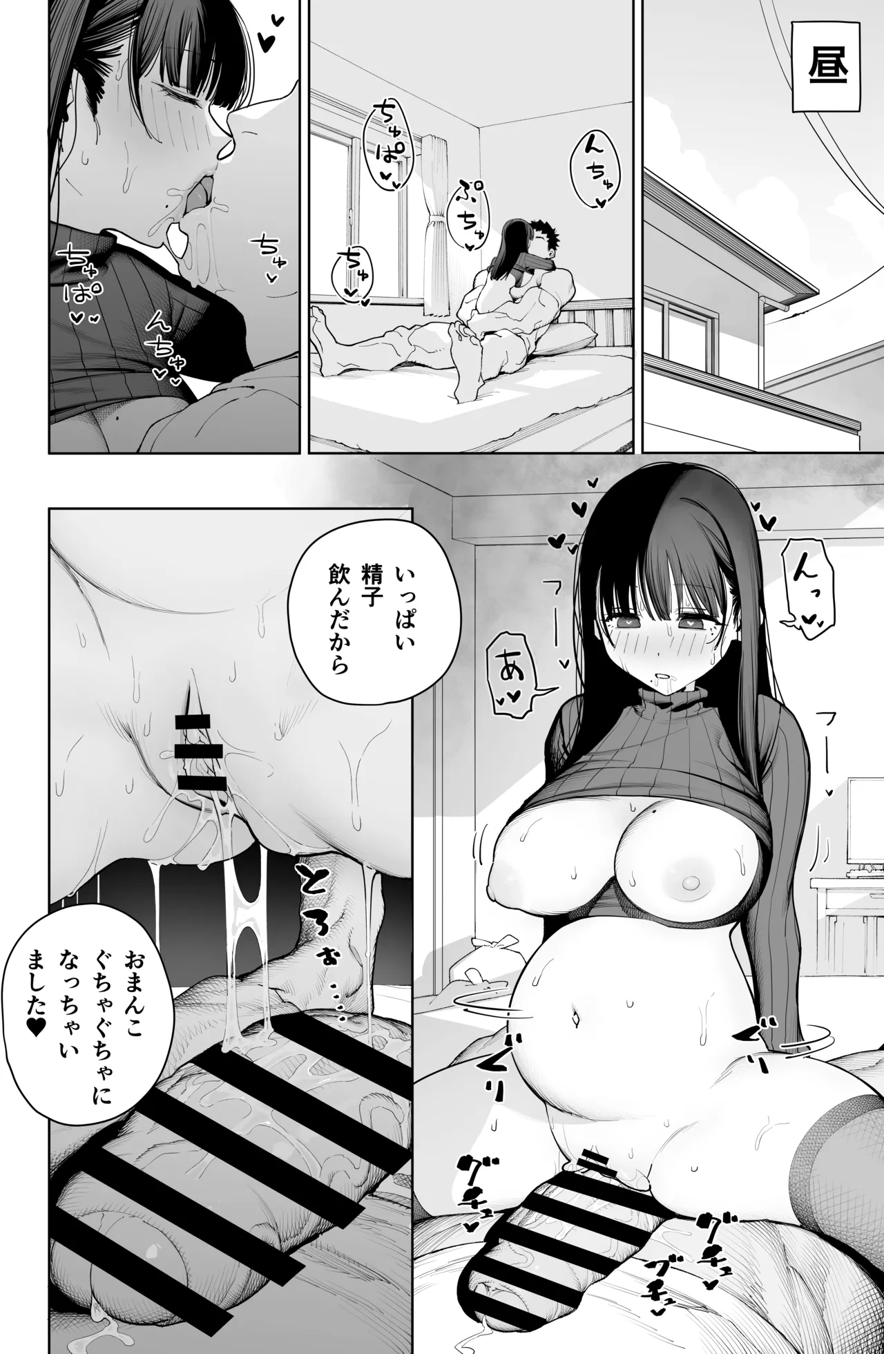 デカ◯ンの大量射精でボテ腹アナルセックス Page.32