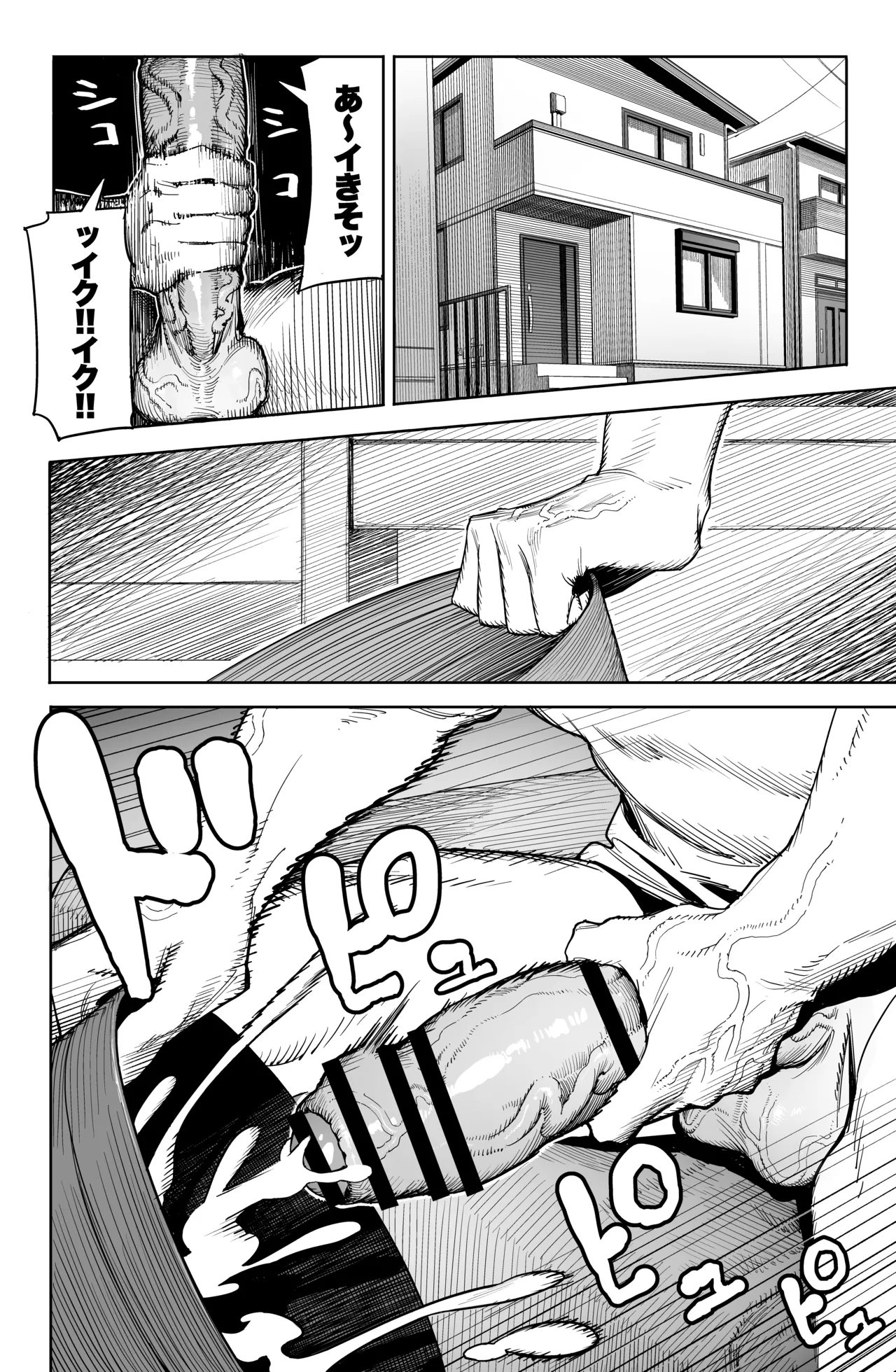 デカ◯ンの大量射精でボテ腹アナルセックス Page.4