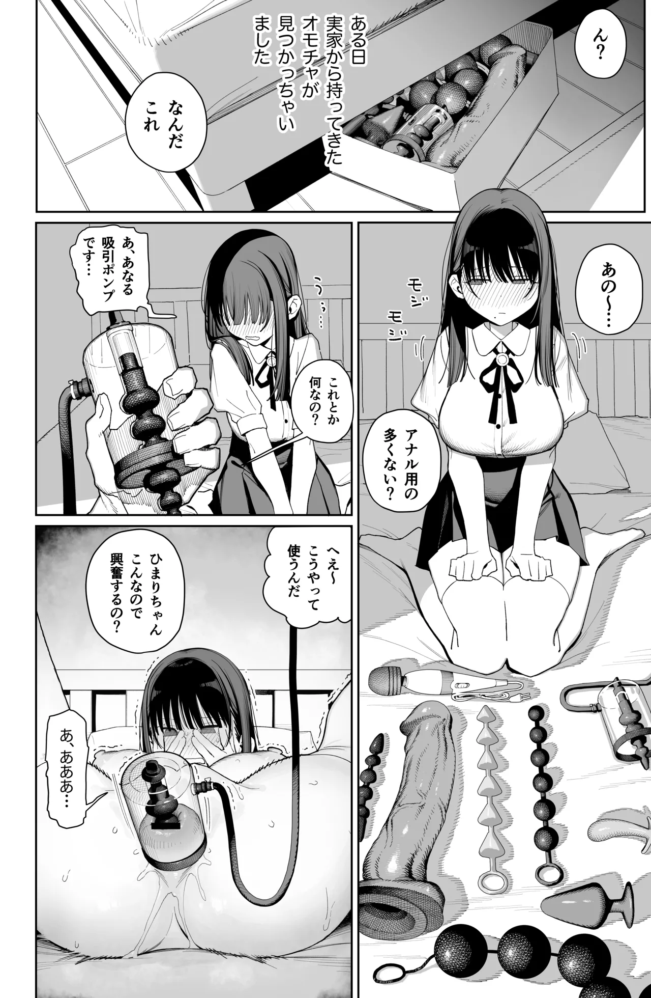 デカ◯ンの大量射精でボテ腹アナルセックス Page.40