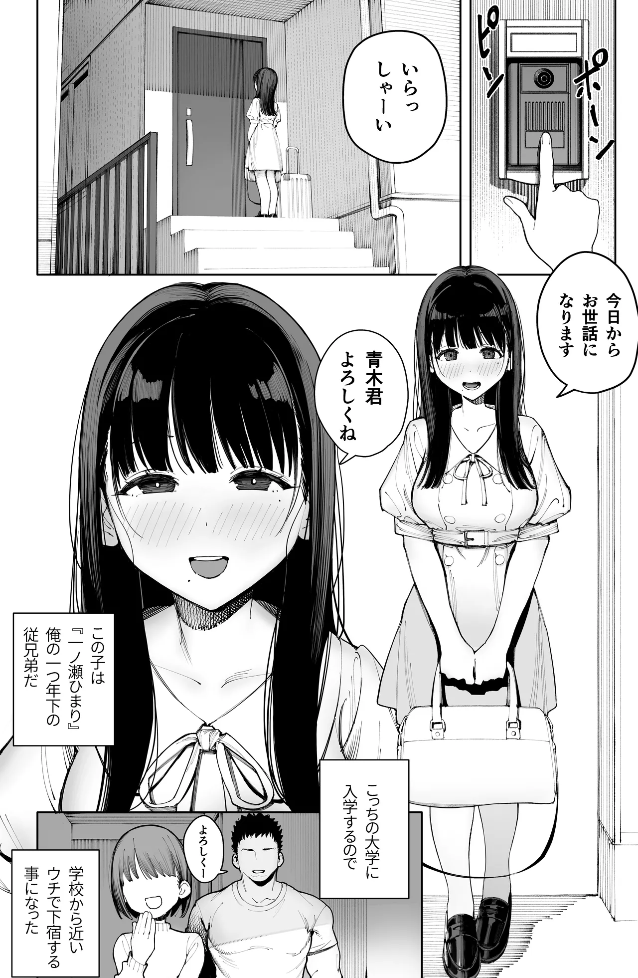 デカ◯ンの大量射精でボテ腹アナルセックス Page.6