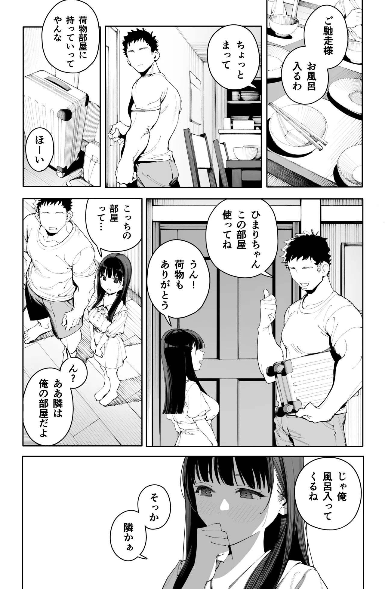 デカ◯ンの大量射精でボテ腹アナルセックス Page.7