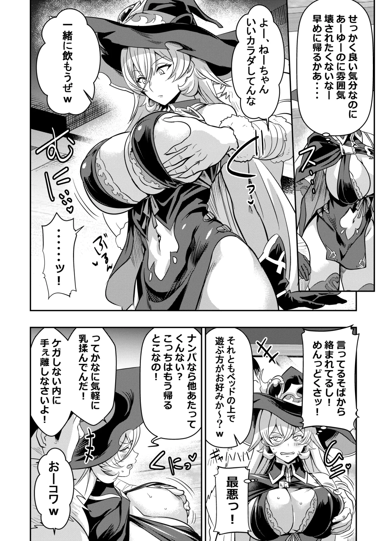 skebでご依頼いただいたものです Page.2