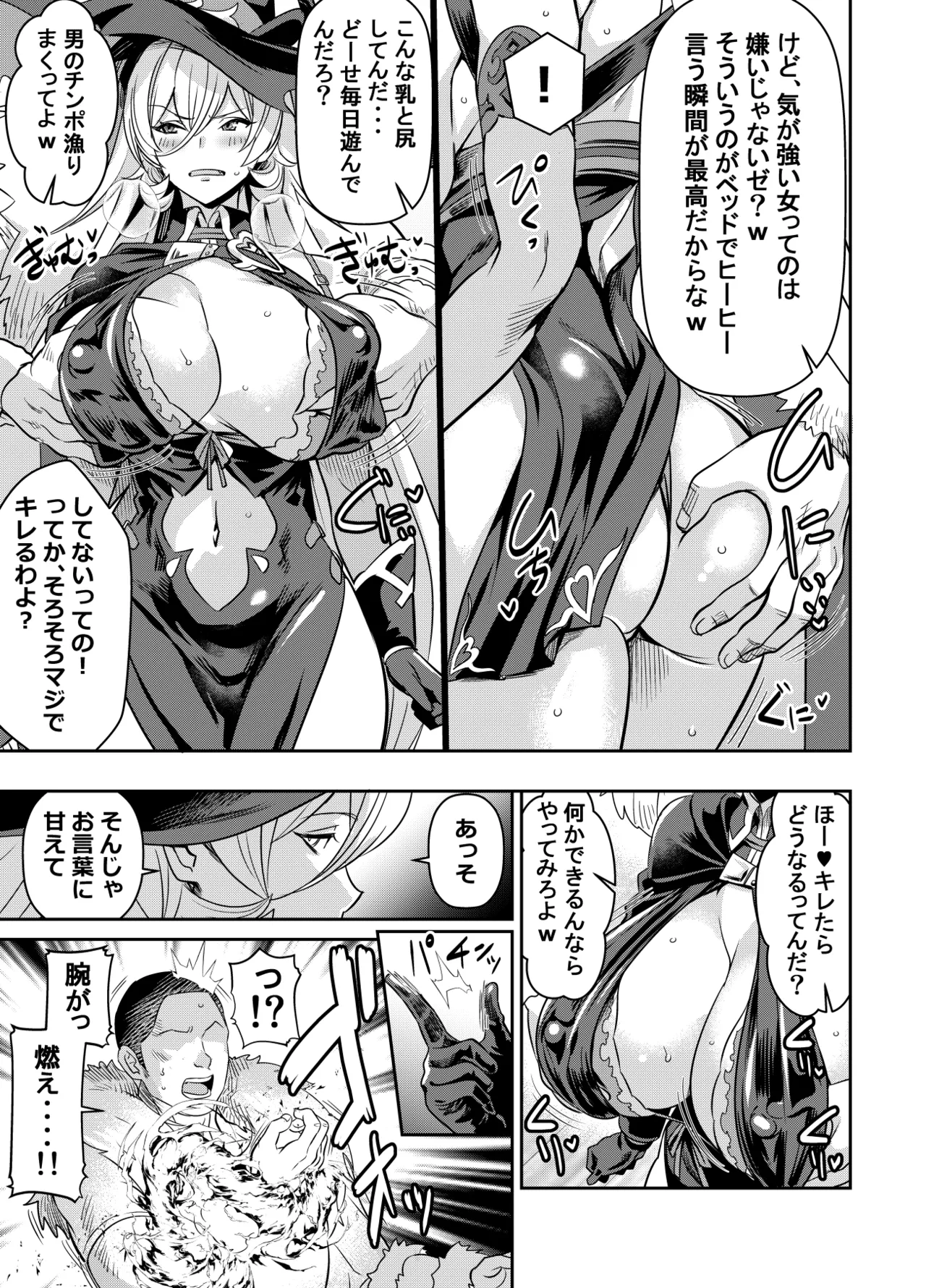 skebでご依頼いただいたものです Page.3