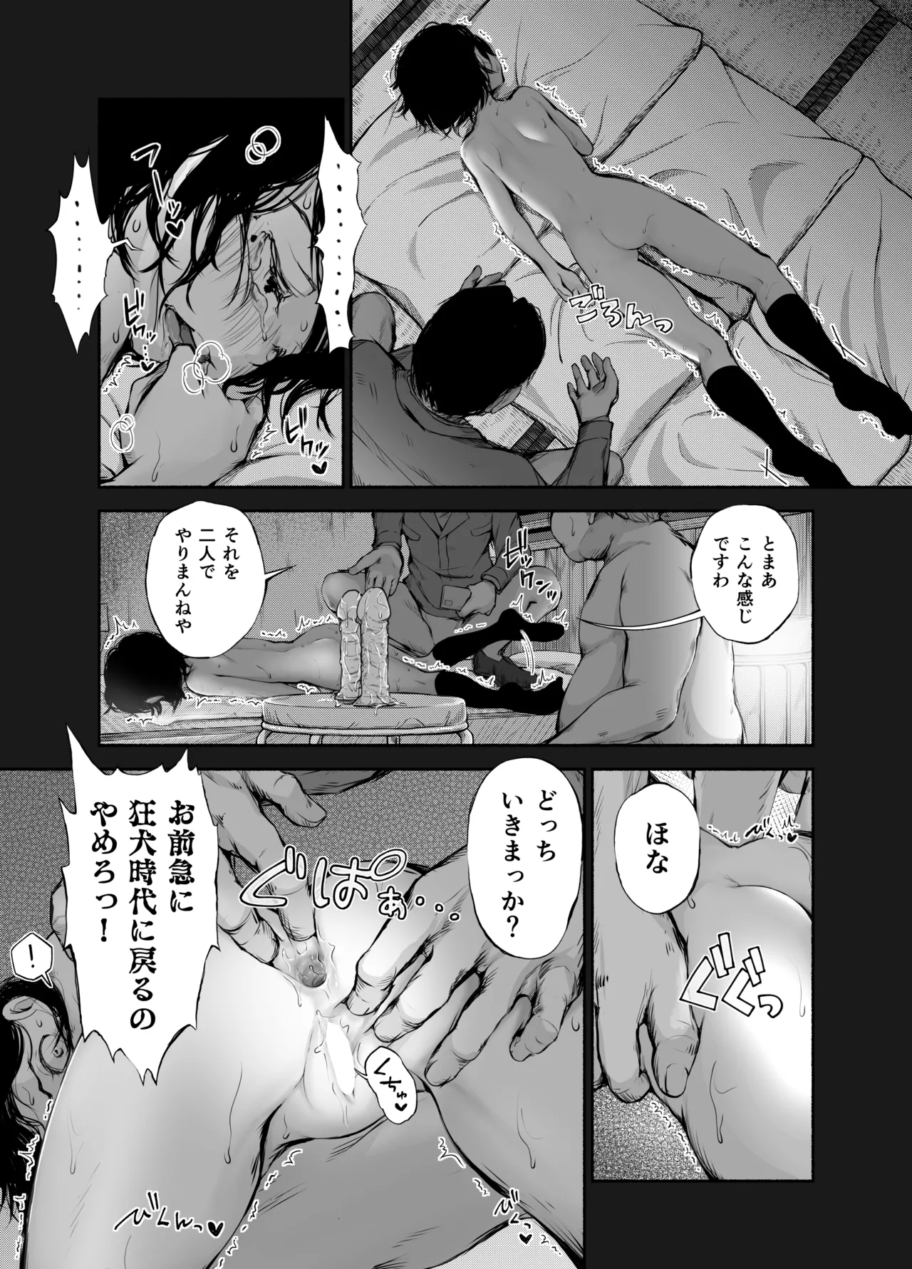 バス亭。2 サンドイッチしてください・・・/// Page.13