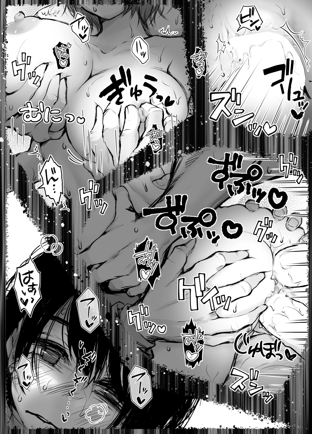 バス亭。2 サンドイッチしてください・・・/// Page.16