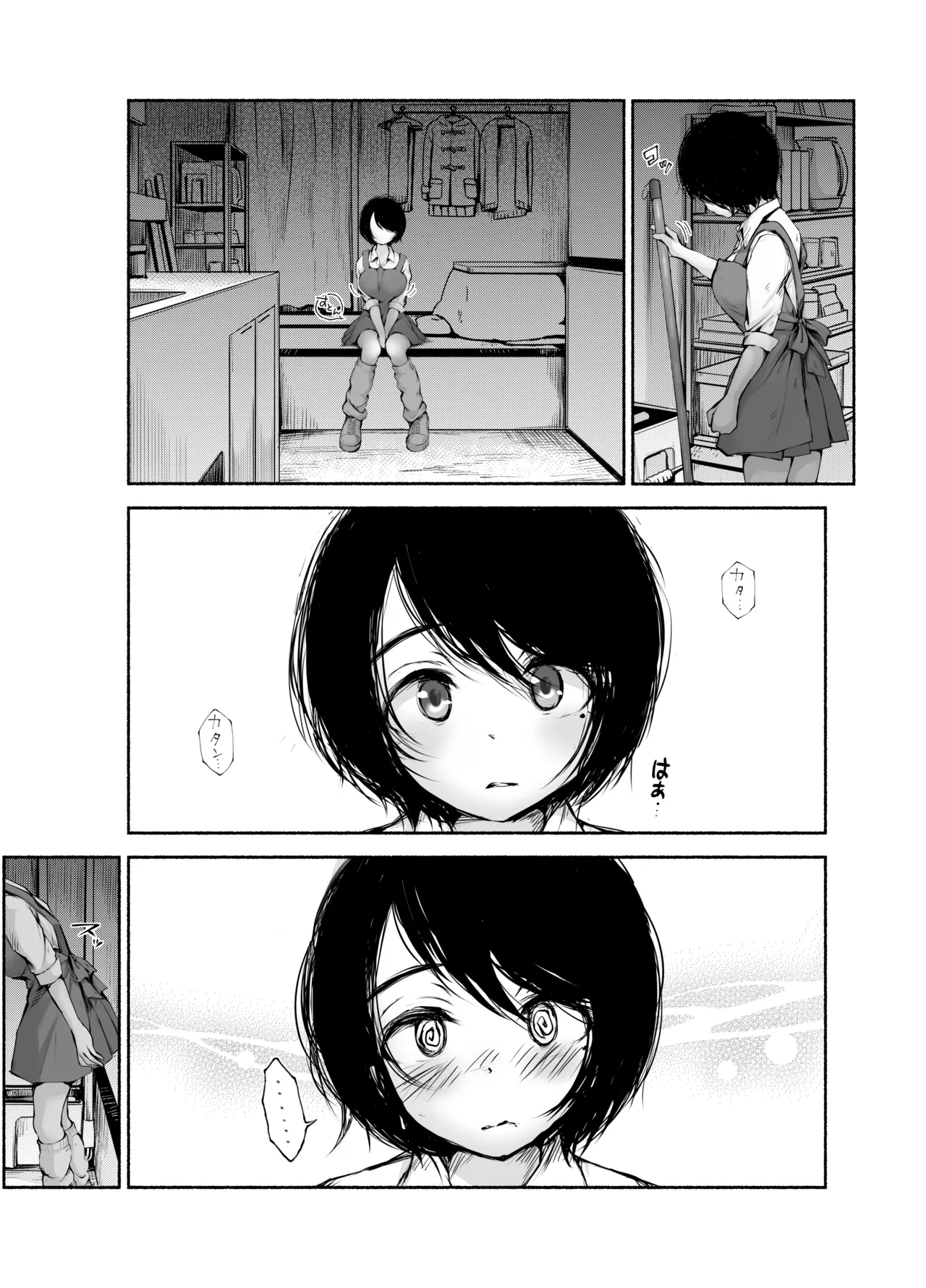 バス亭。2 サンドイッチしてください・・・/// Page.5