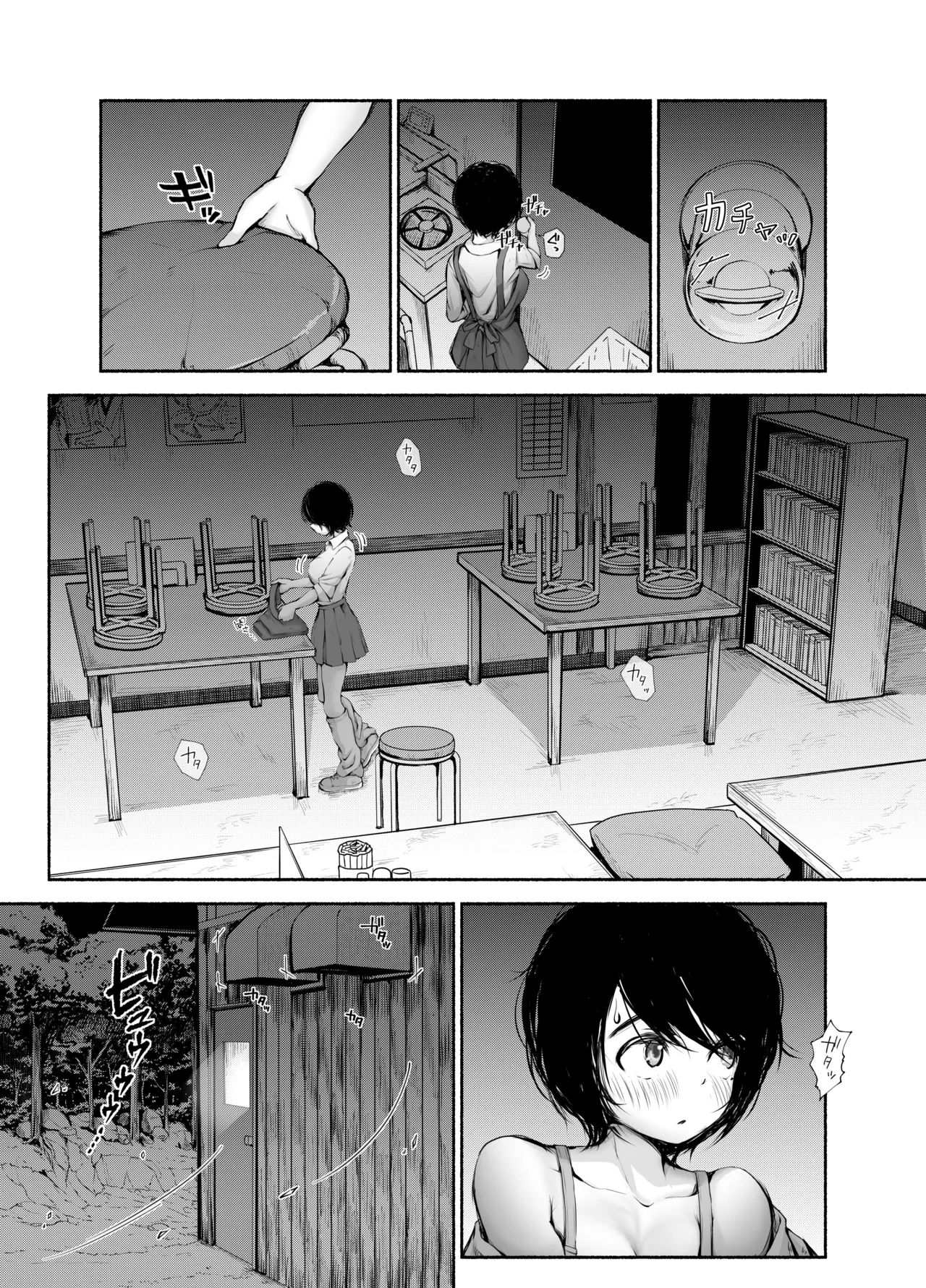 バス亭。2 サンドイッチしてください・・・/// Page.6