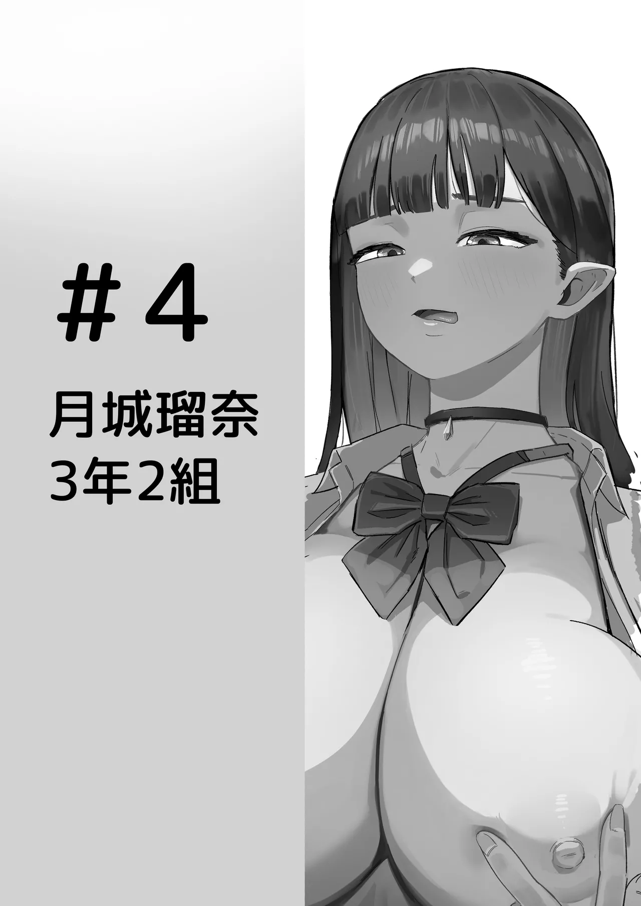 生徒指導の秘録ー清楚な女子生徒のえぐい性癖について Page.36