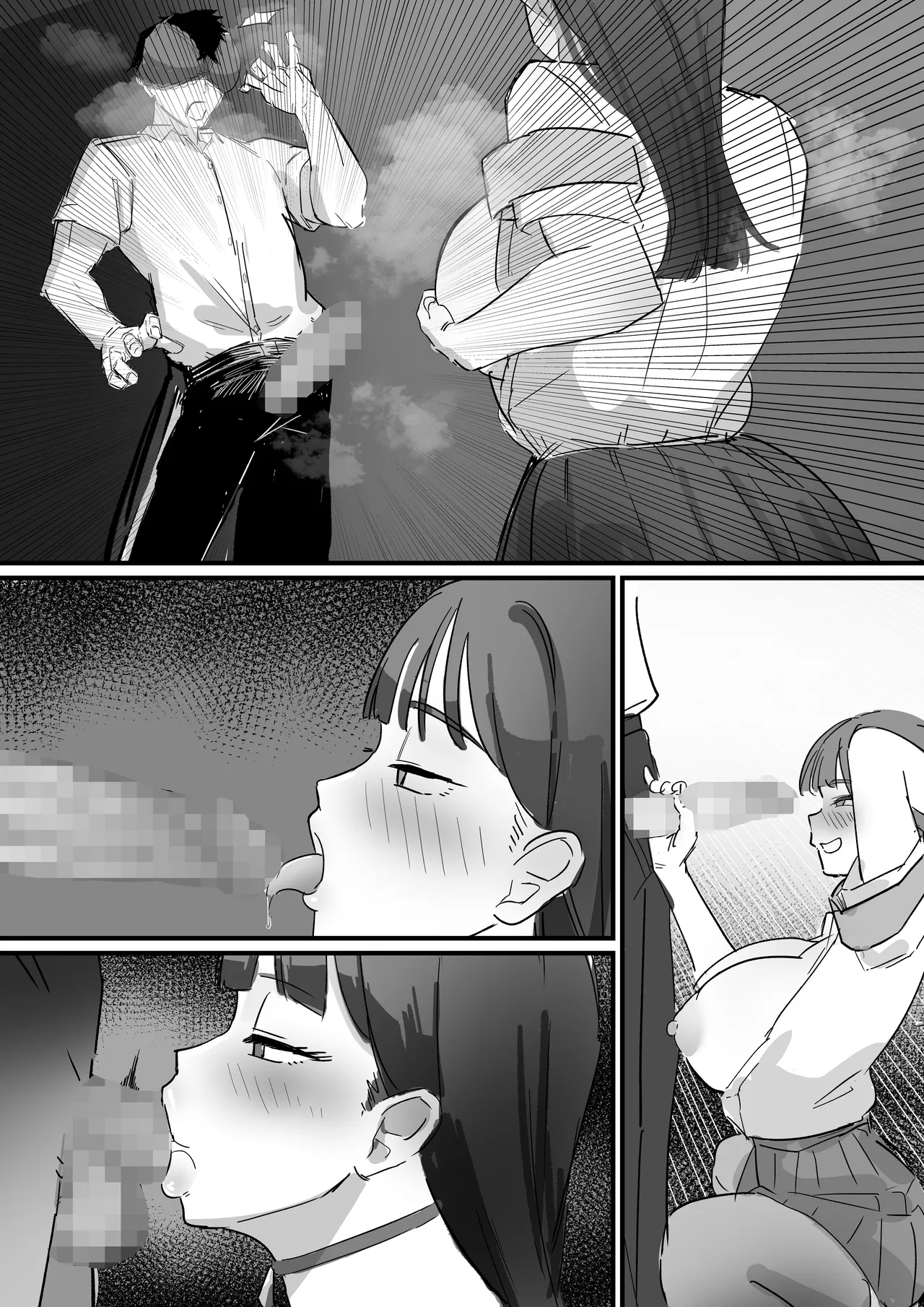 生徒指導の秘録ー清楚な女子生徒のえぐい性癖について Page.88