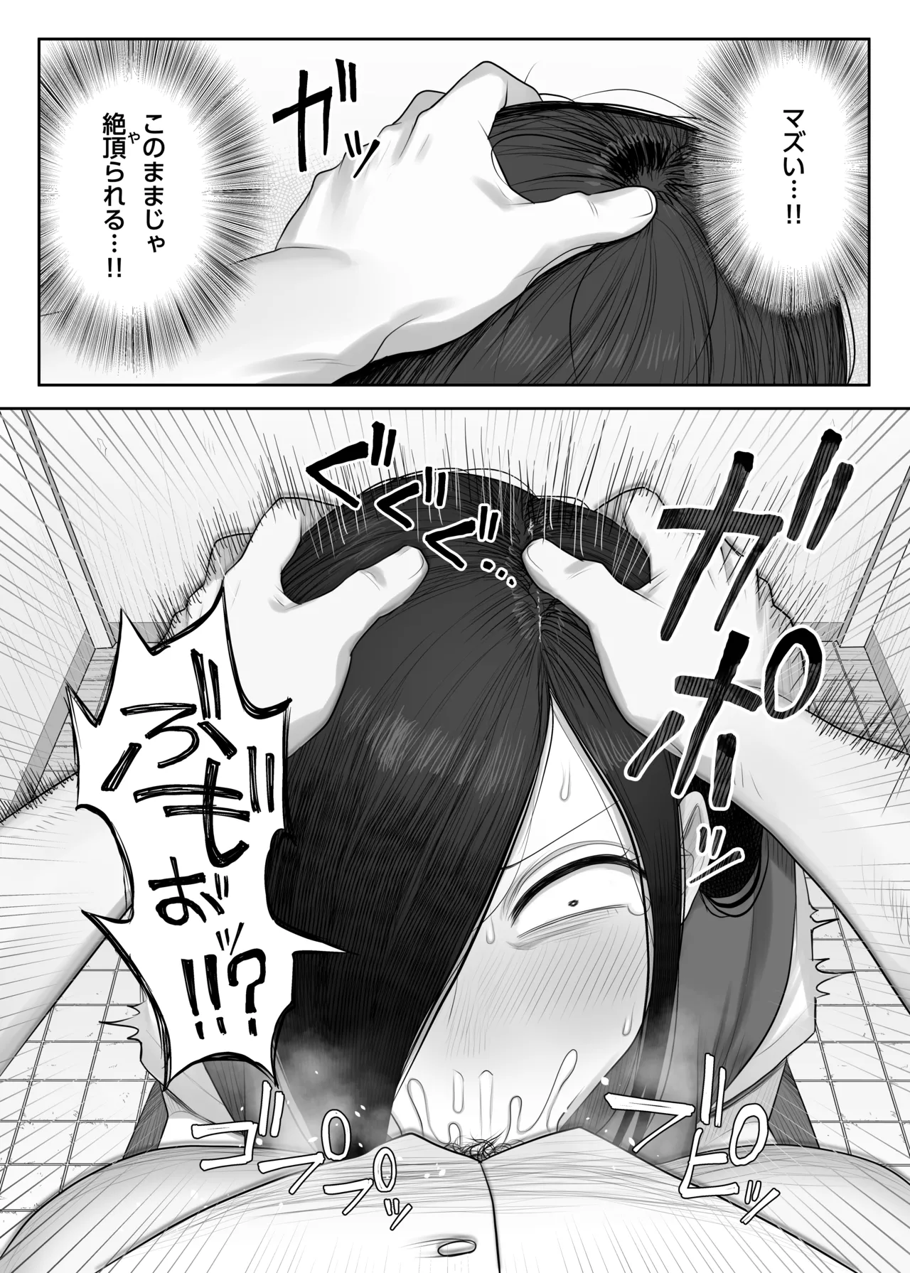 鮫島さんはチョロすぎる2 Page.8