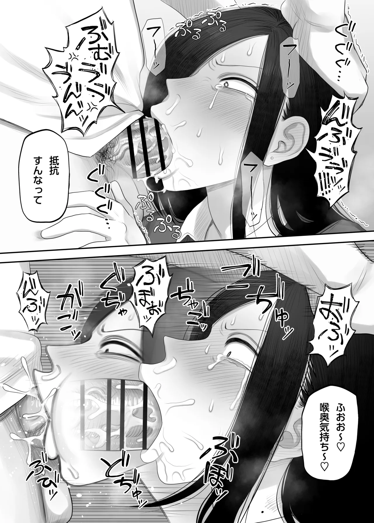鮫島さんはチョロすぎる2 Page.9