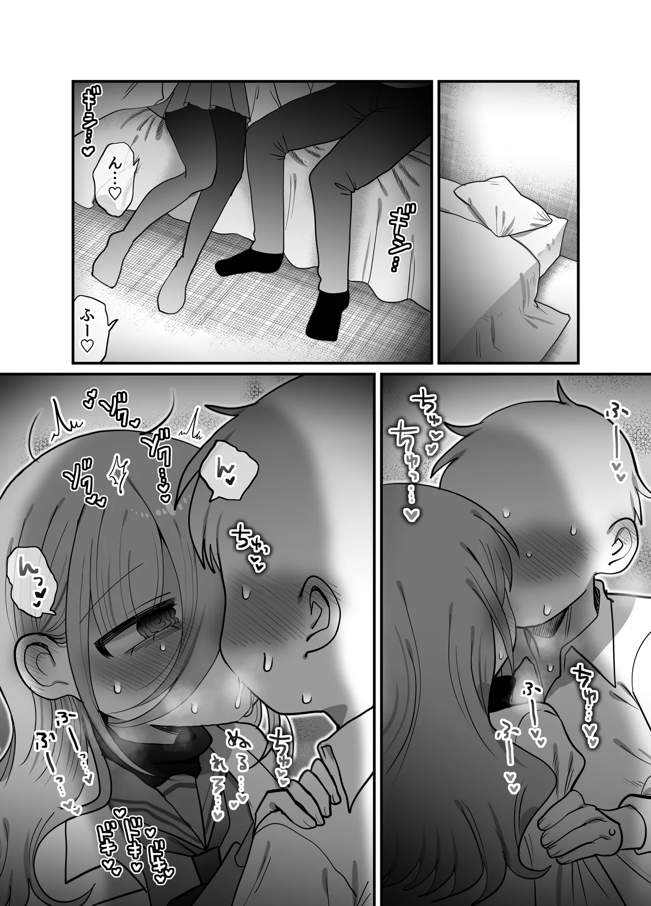 ダウナー研究者お姉さん(32)とコスプレえっちしたい! [2026-04-18] Page.13