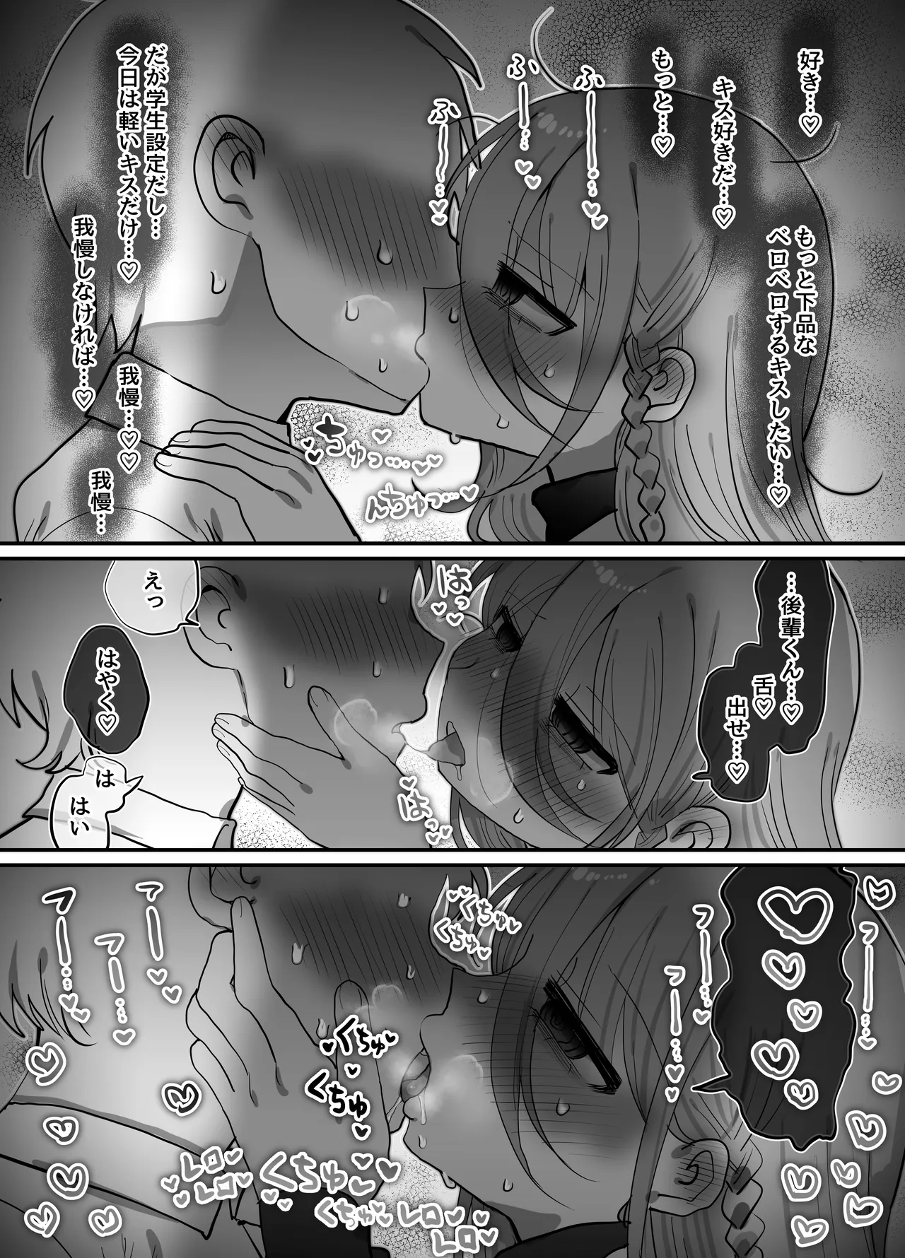 ダウナー研究者お姉さん(32)とコスプレえっちしたい! [2026-04-18] Page.14