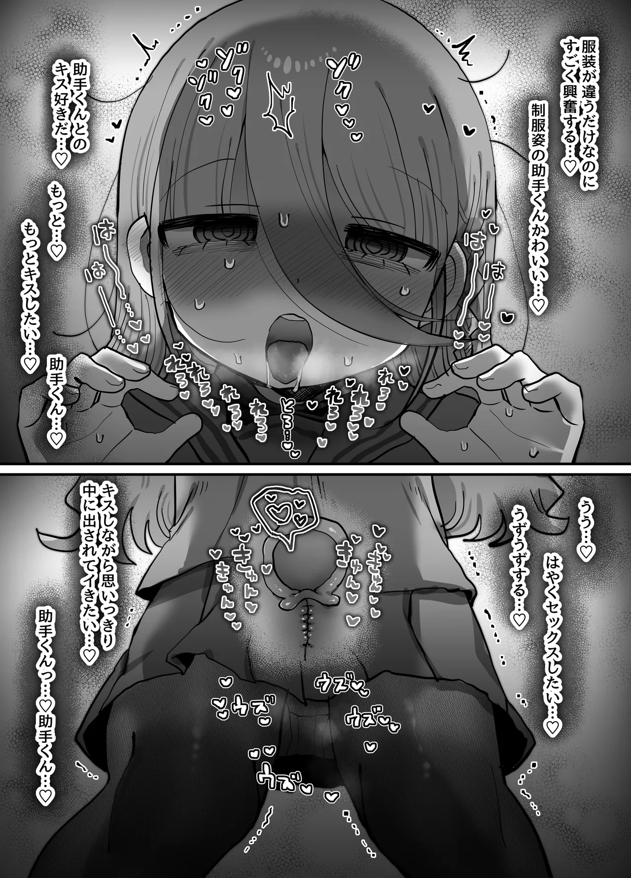 ダウナー研究者お姉さん(32)とコスプレえっちしたい! [2026-04-18] Page.15