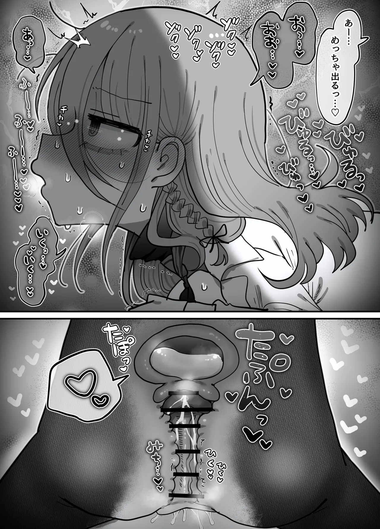 ダウナー研究者お姉さん(32)とコスプレえっちしたい! [2026-04-18] Page.31