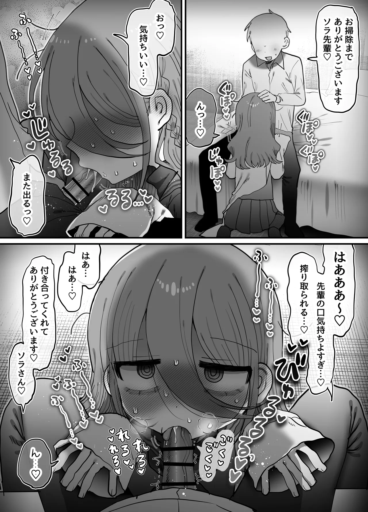 ダウナー研究者お姉さん(32)とコスプレえっちしたい! [2026-04-18] Page.32