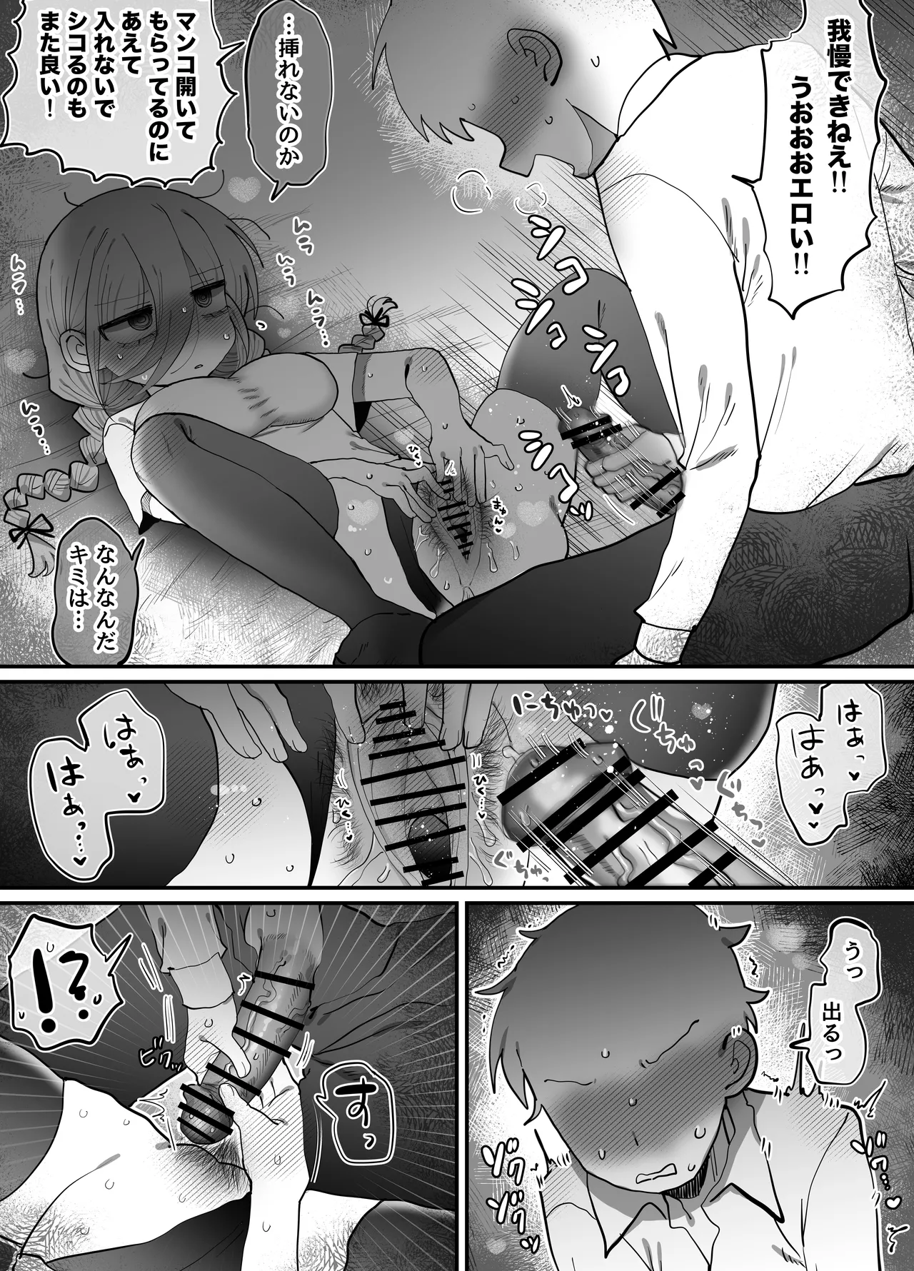 ダウナー研究者お姉さん(32)とコスプレえっちしたい! [2026-04-18] Page.49