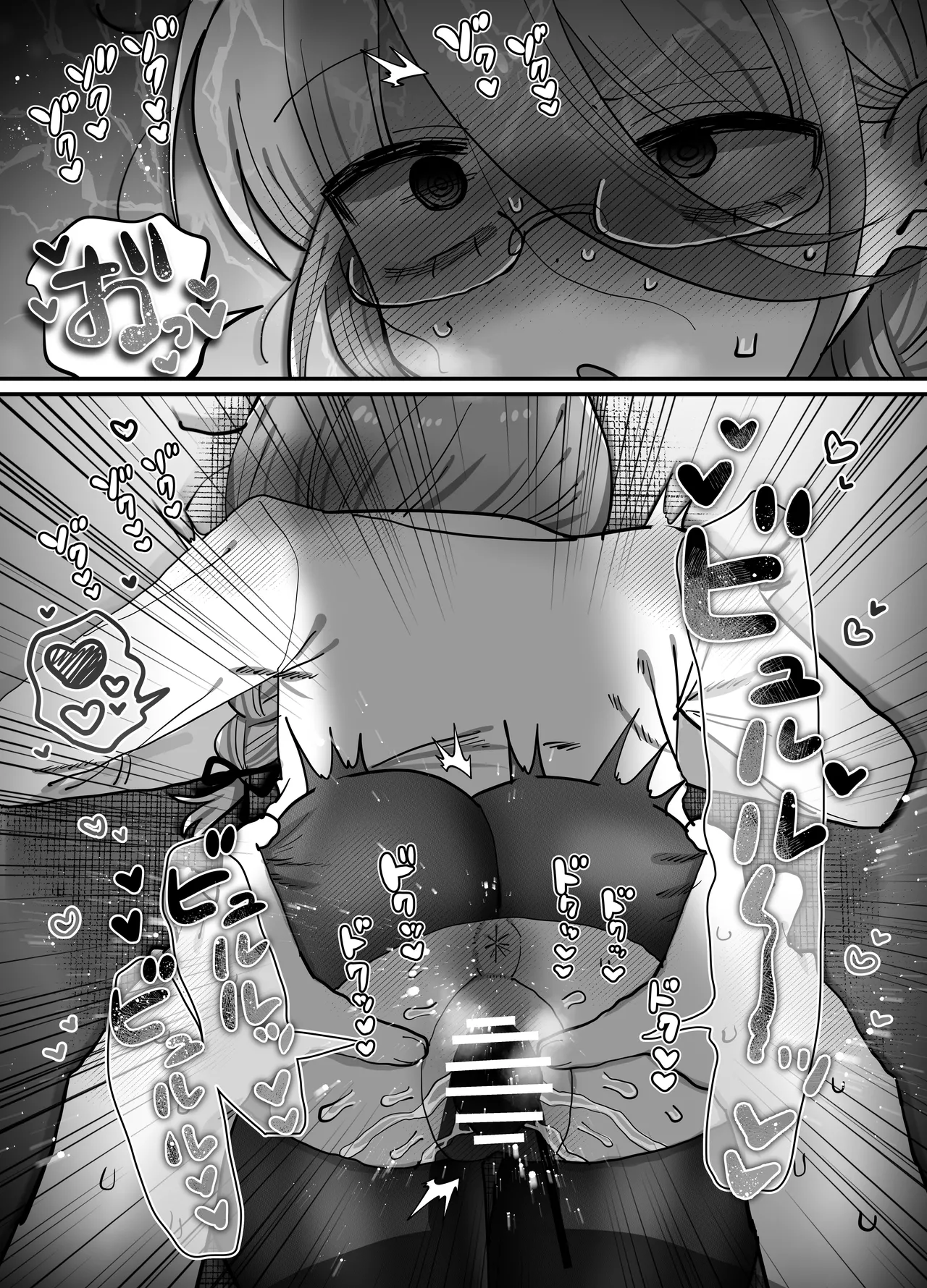 ダウナー研究者お姉さん(32)とコスプレえっちしたい! [2026-04-18] Page.59