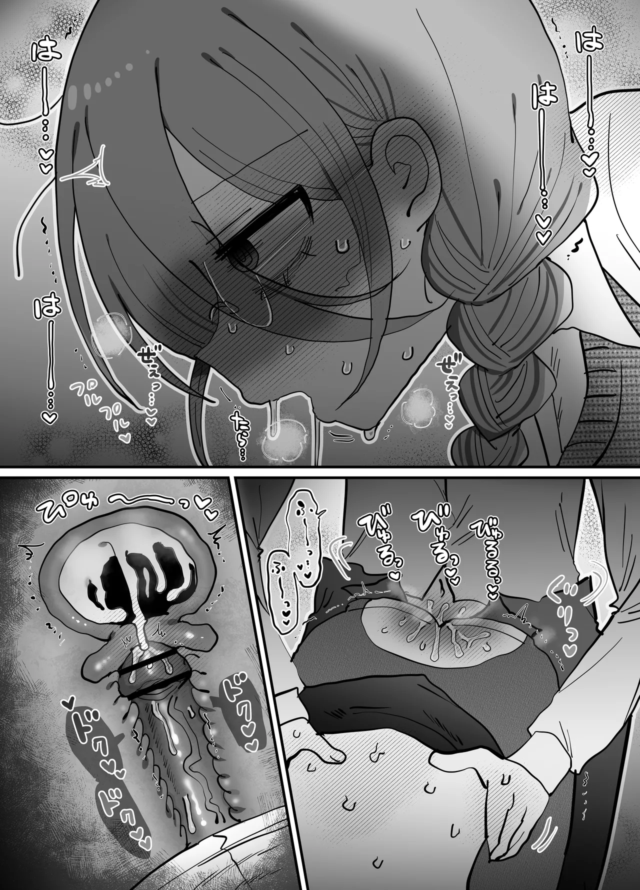 ダウナー研究者お姉さん(32)とコスプレえっちしたい! [2026-04-18] Page.60
