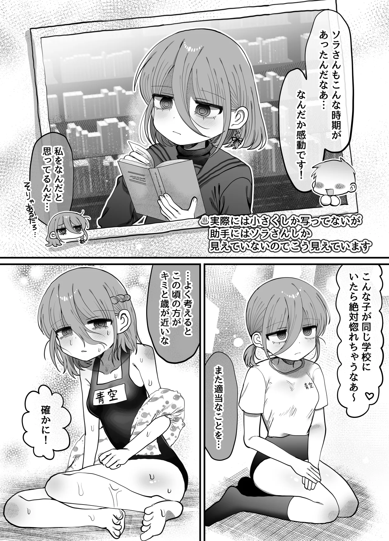 ダウナー研究者お姉さん(32)とコスプレえっちしたい! [2026-04-18] Page.7