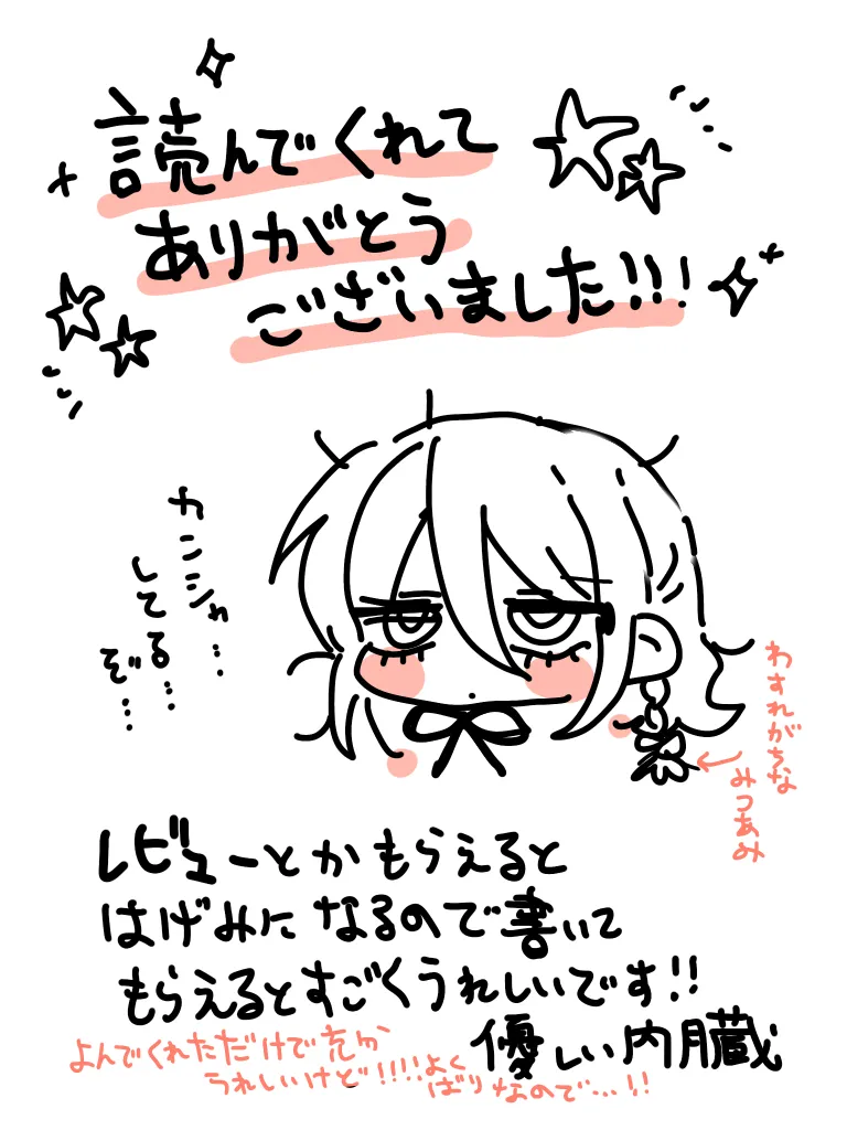 ダウナー研究者お姉さん(32)とコスプレえっちしたい! [2026-04-18] Page.77