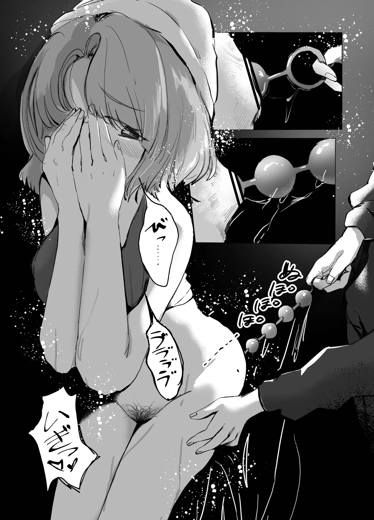 麻央くん男子トイレにて Page.16