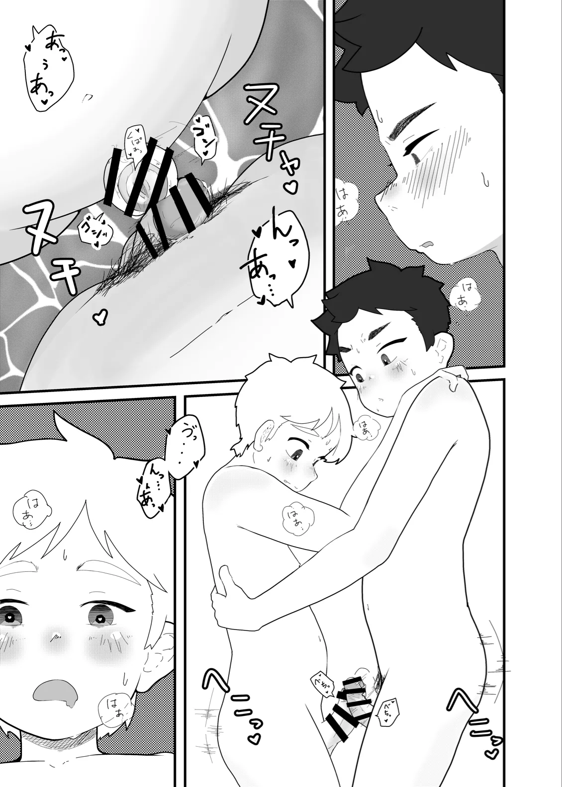 大よくじょうの不等号 Page.18