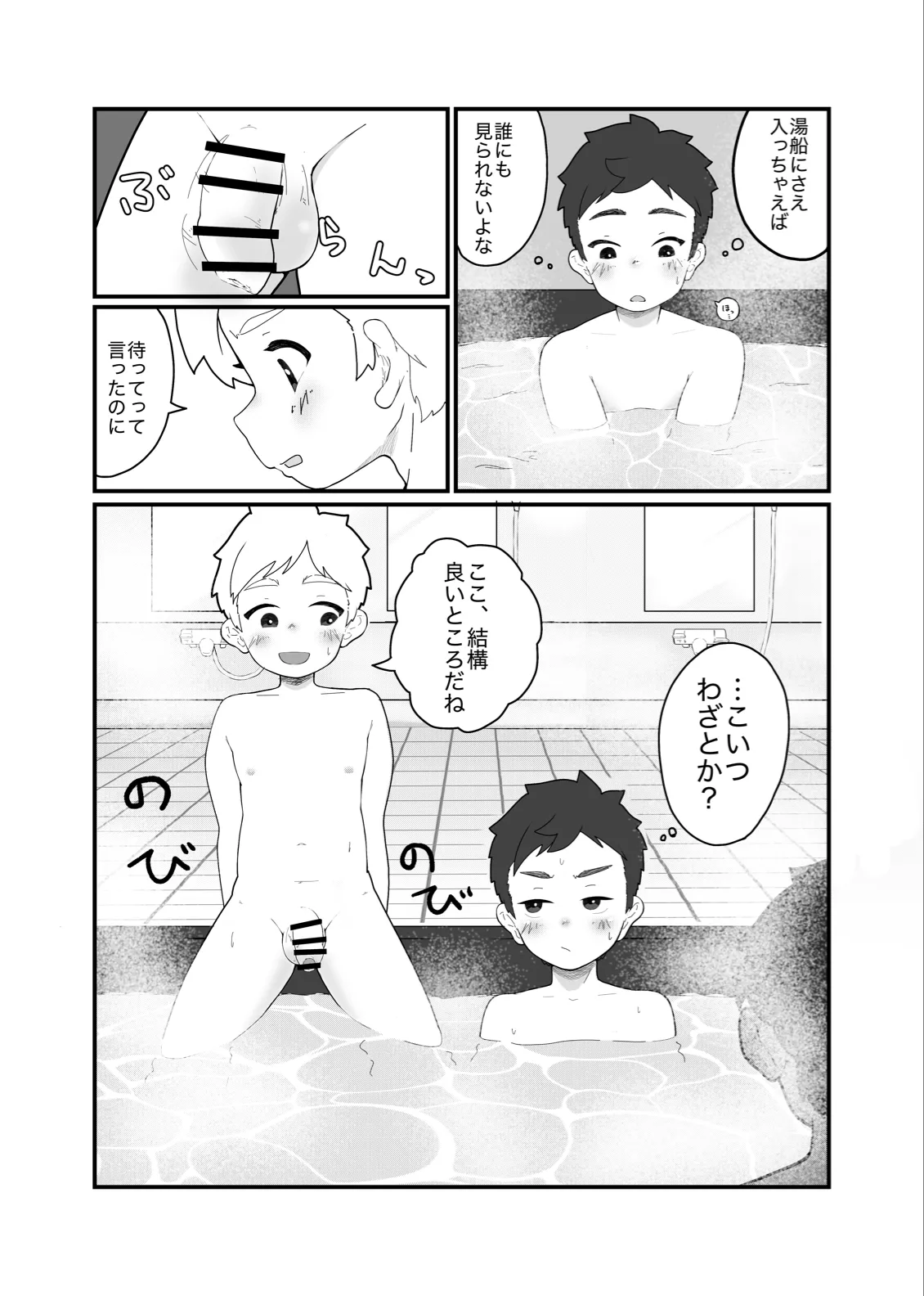大よくじょうの不等号 Page.9
